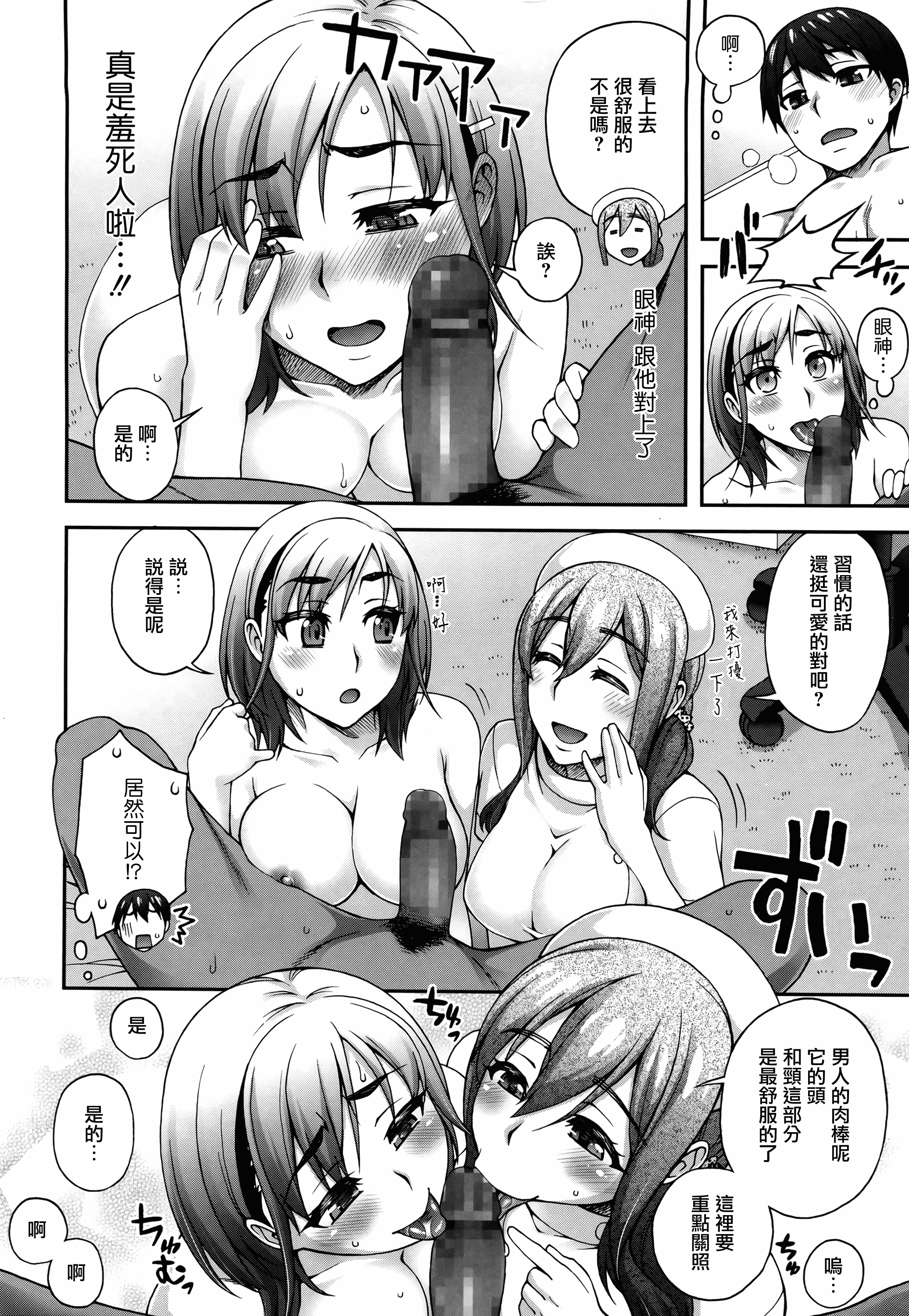汉化版-[鰻丸] 2番目に好きな人_第3集