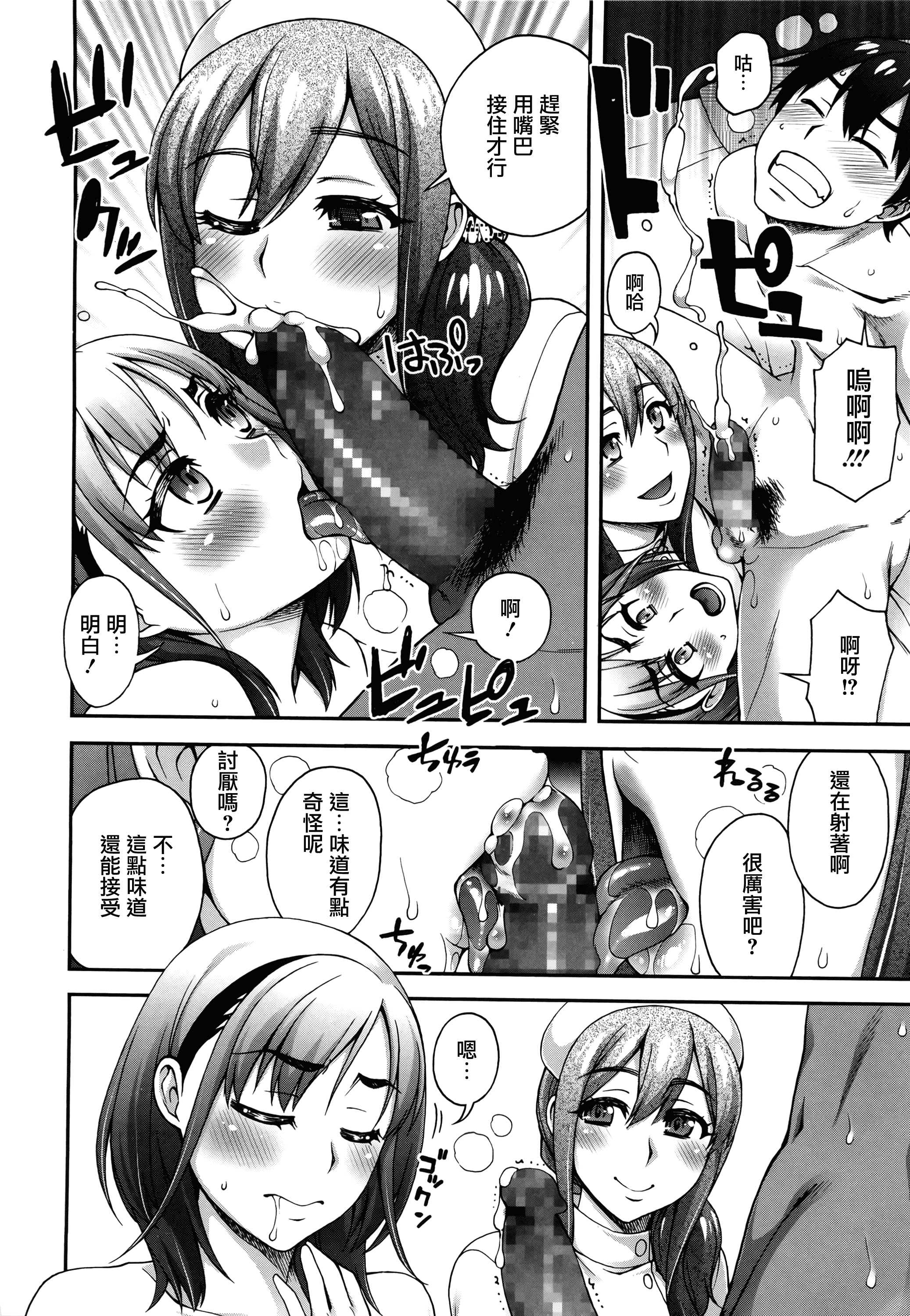 汉化版-[鰻丸] 2番目に好きな人_第3集