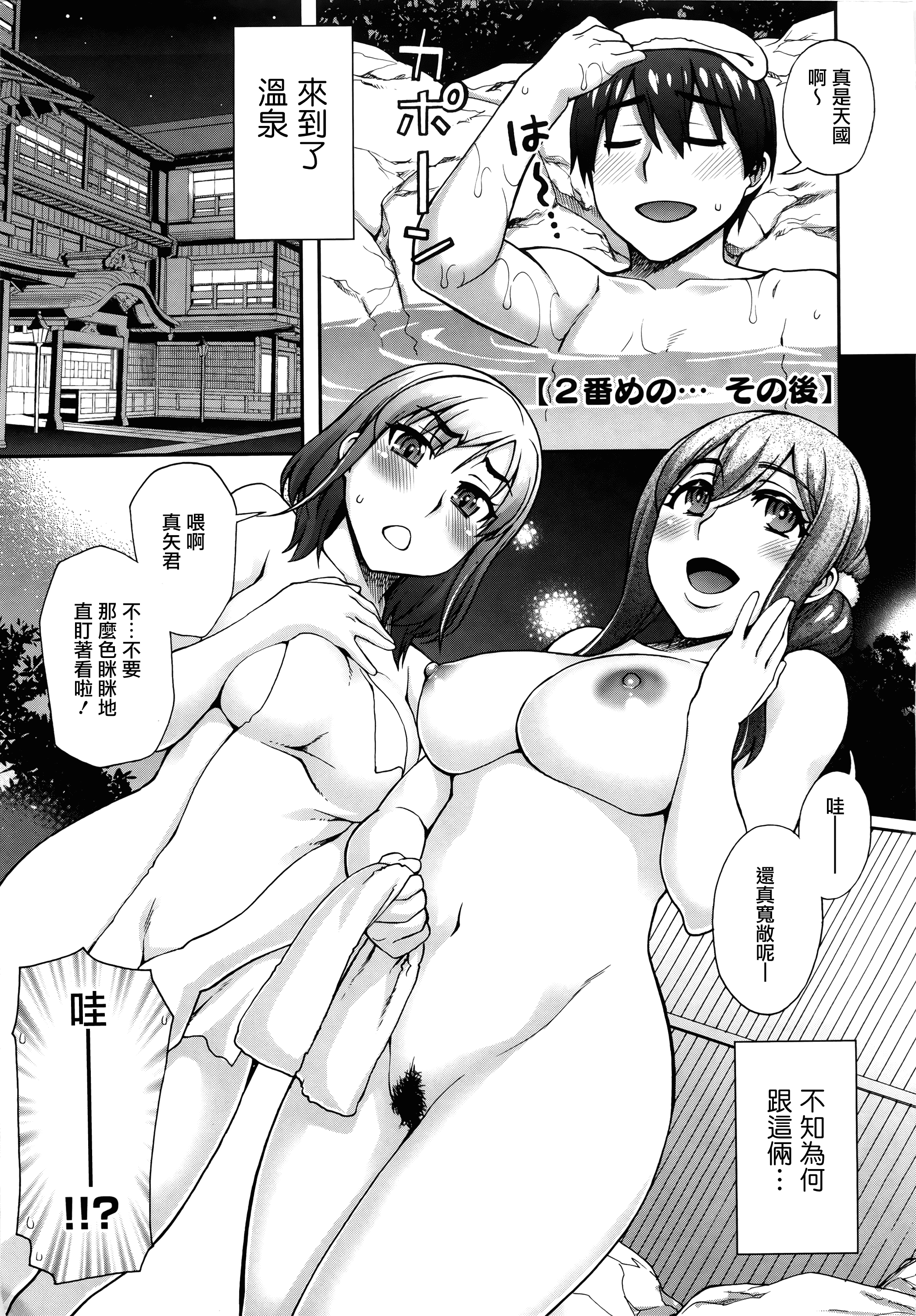 汉化版-[鰻丸] 2番目に好きな人_第3集