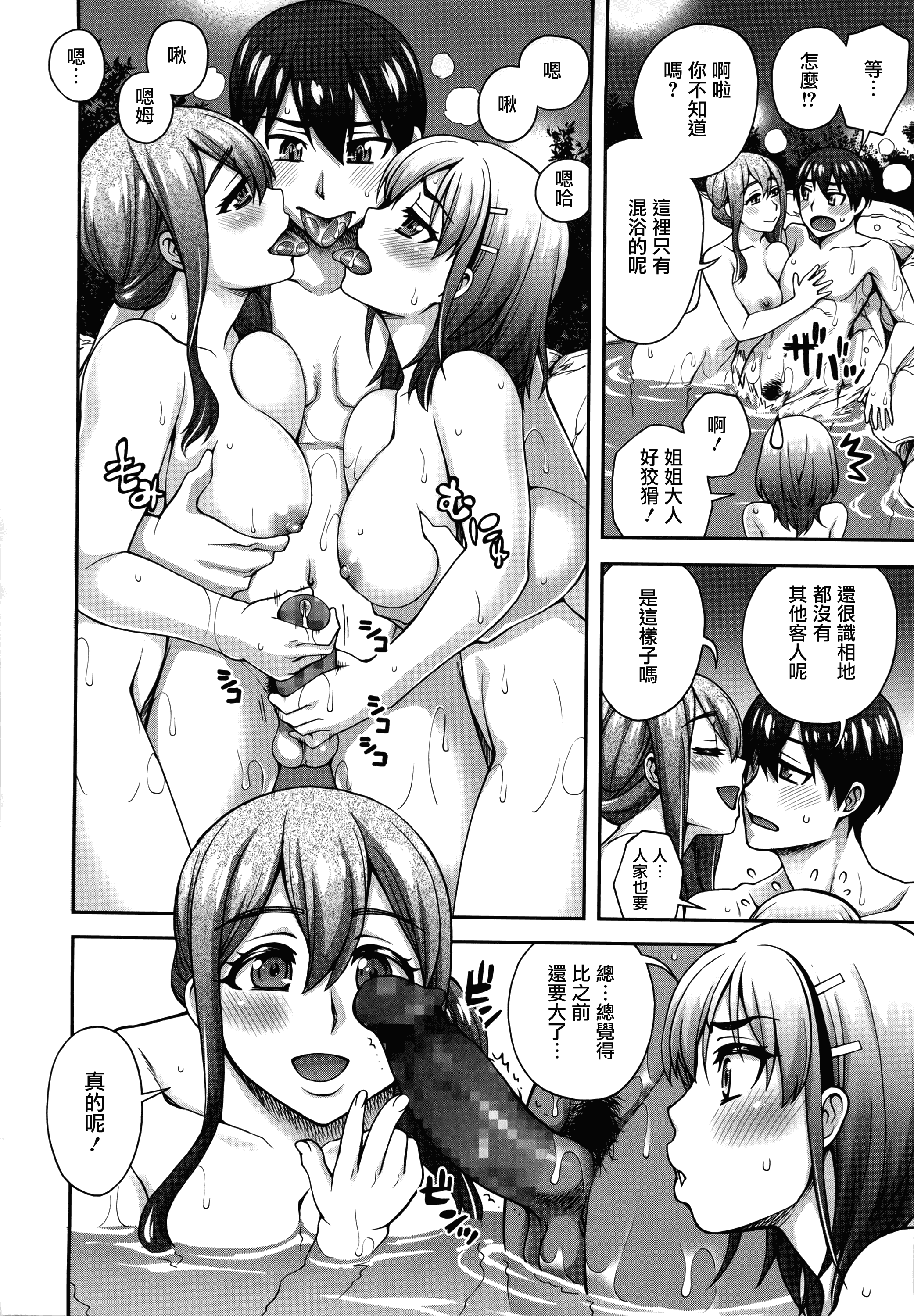 汉化版-[鰻丸] 2番目に好きな人_第3集