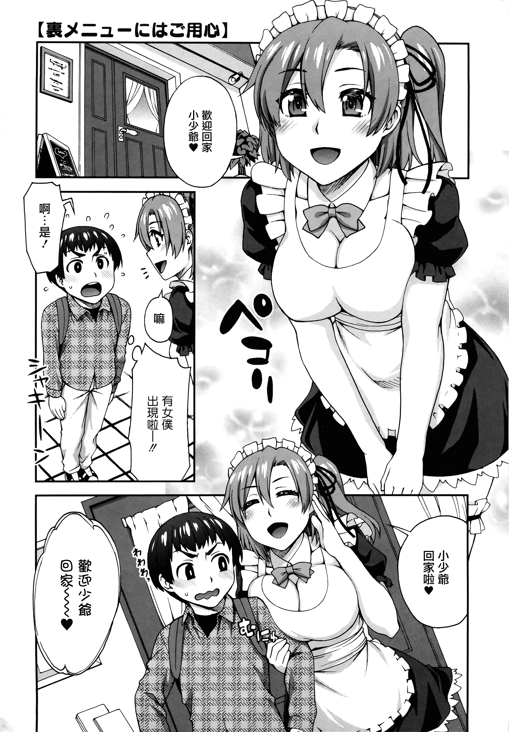 汉化版-[鰻丸] 2番目に好きな人_第4集
