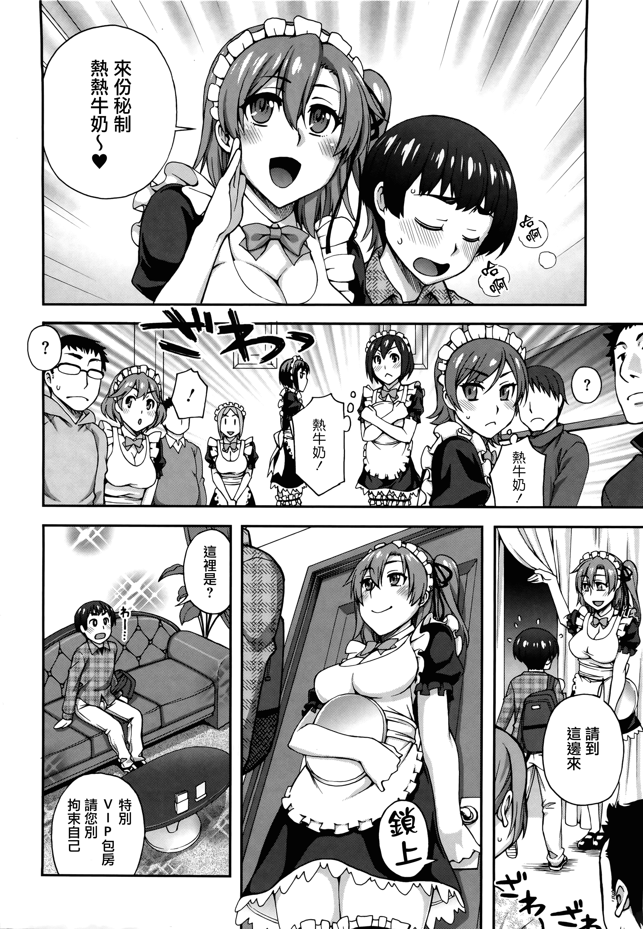 汉化版-[鰻丸] 2番目に好きな人_第4集