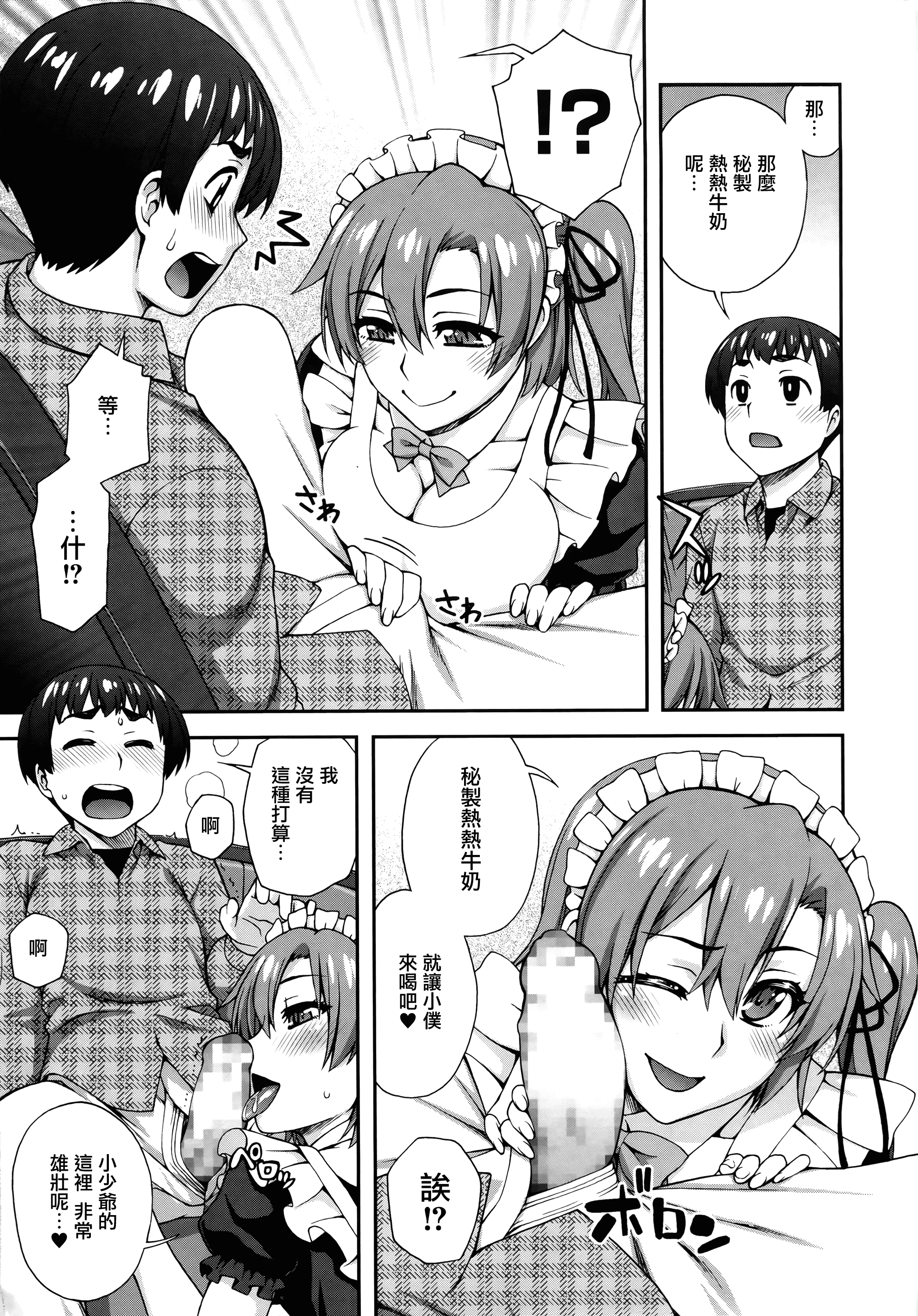 汉化版-[鰻丸] 2番目に好きな人_第4集