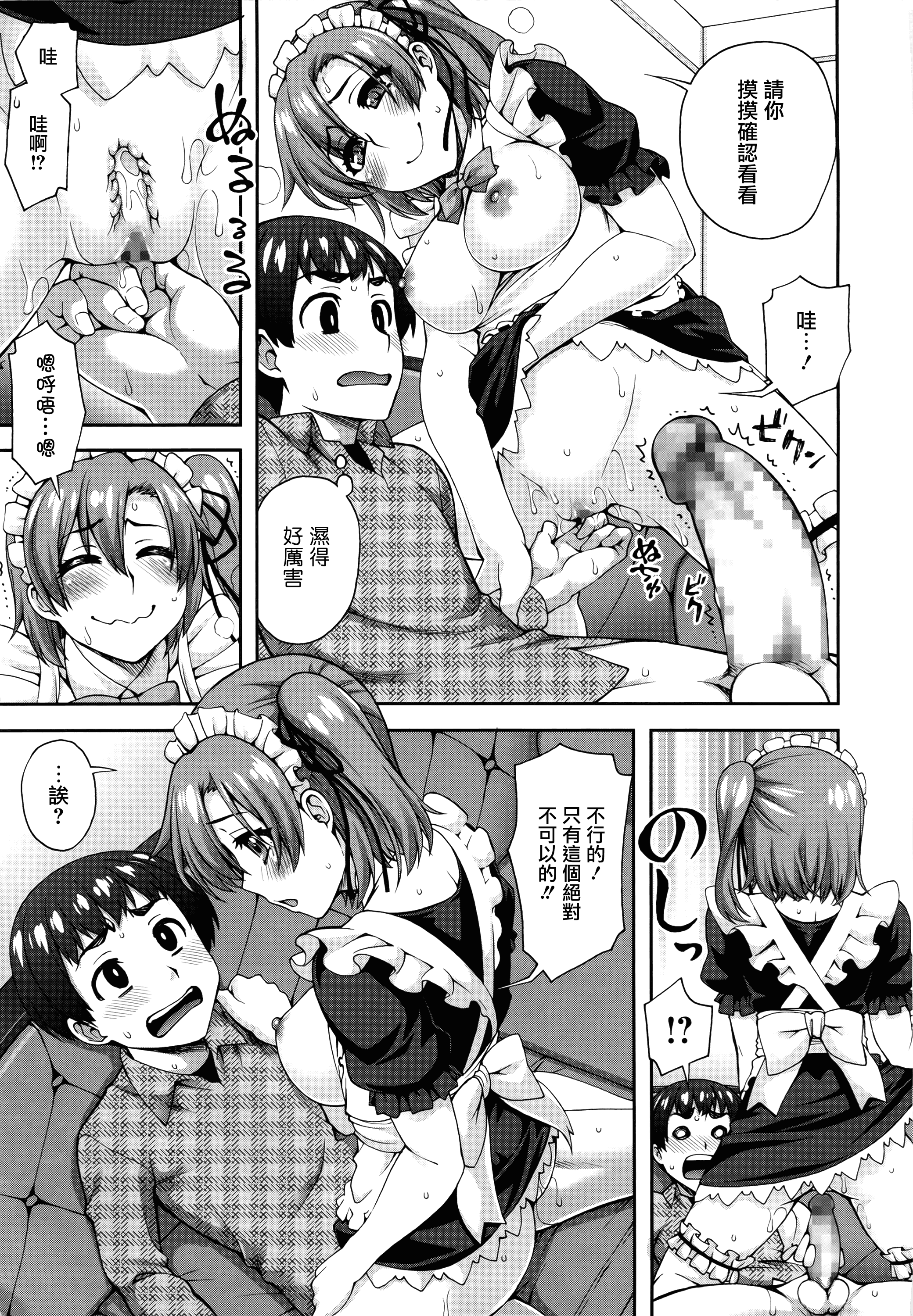 汉化版-[鰻丸] 2番目に好きな人_第4集