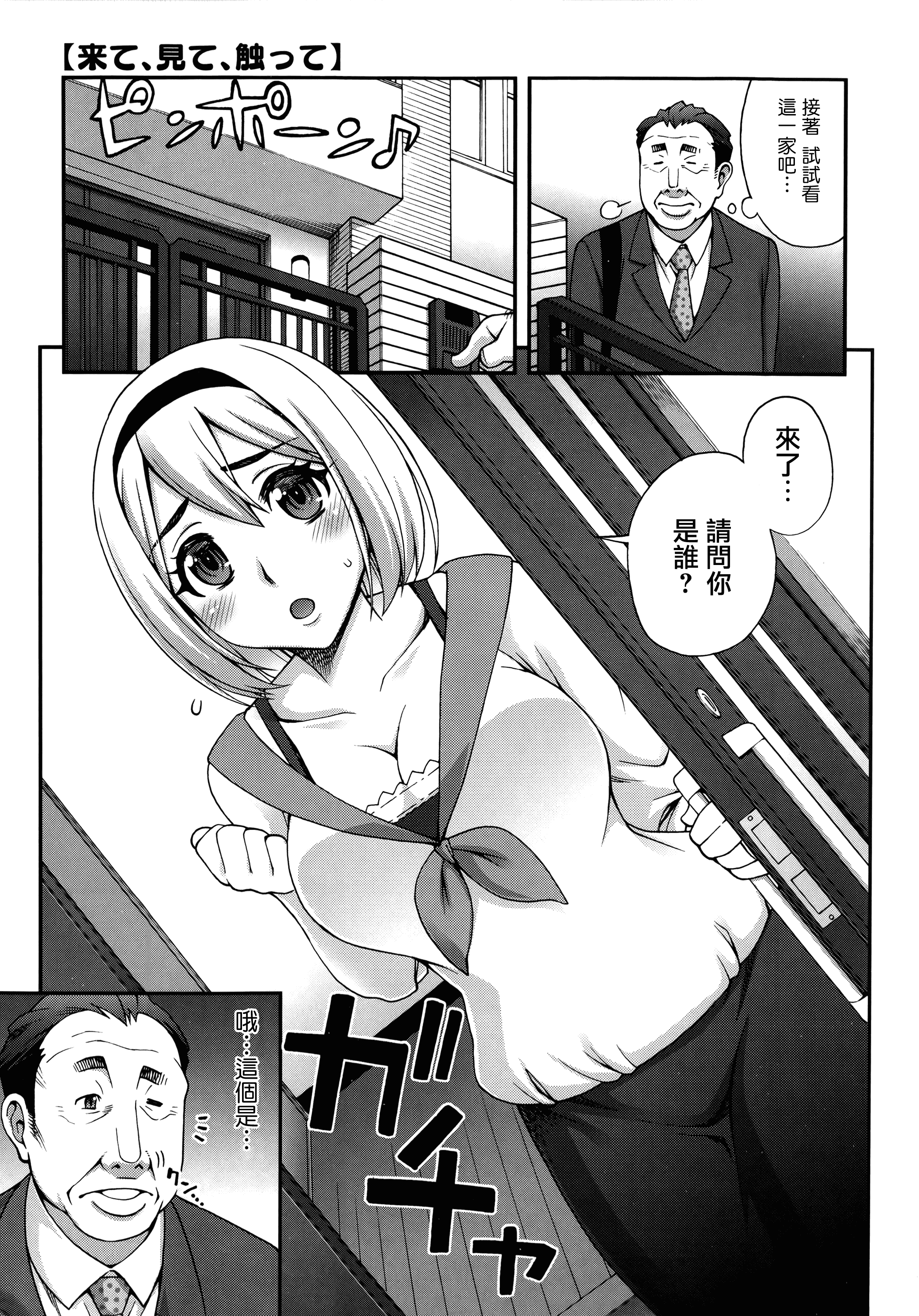 汉化版-[鰻丸] 2番目に好きな人_第4集