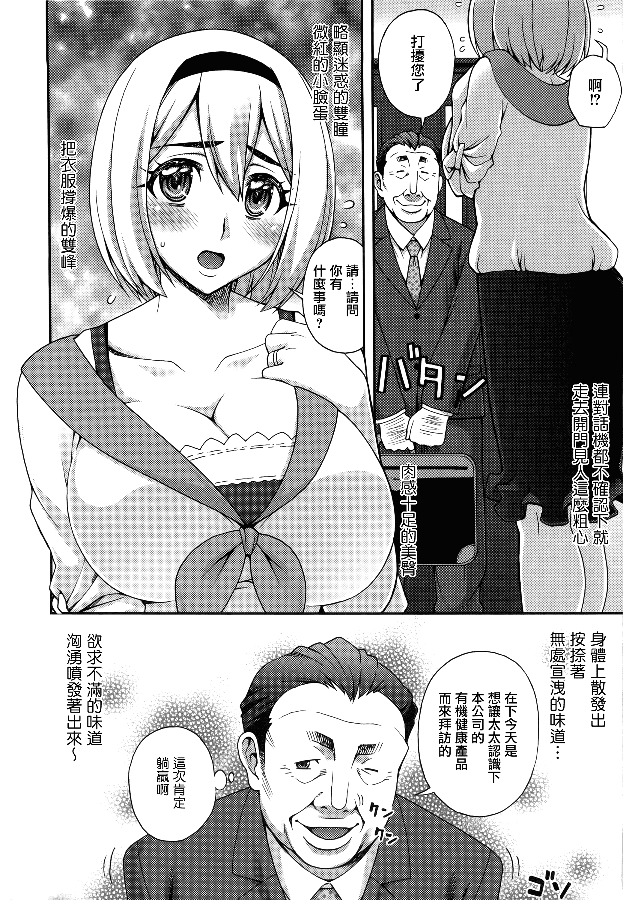 汉化版-[鰻丸] 2番目に好きな人_第4集