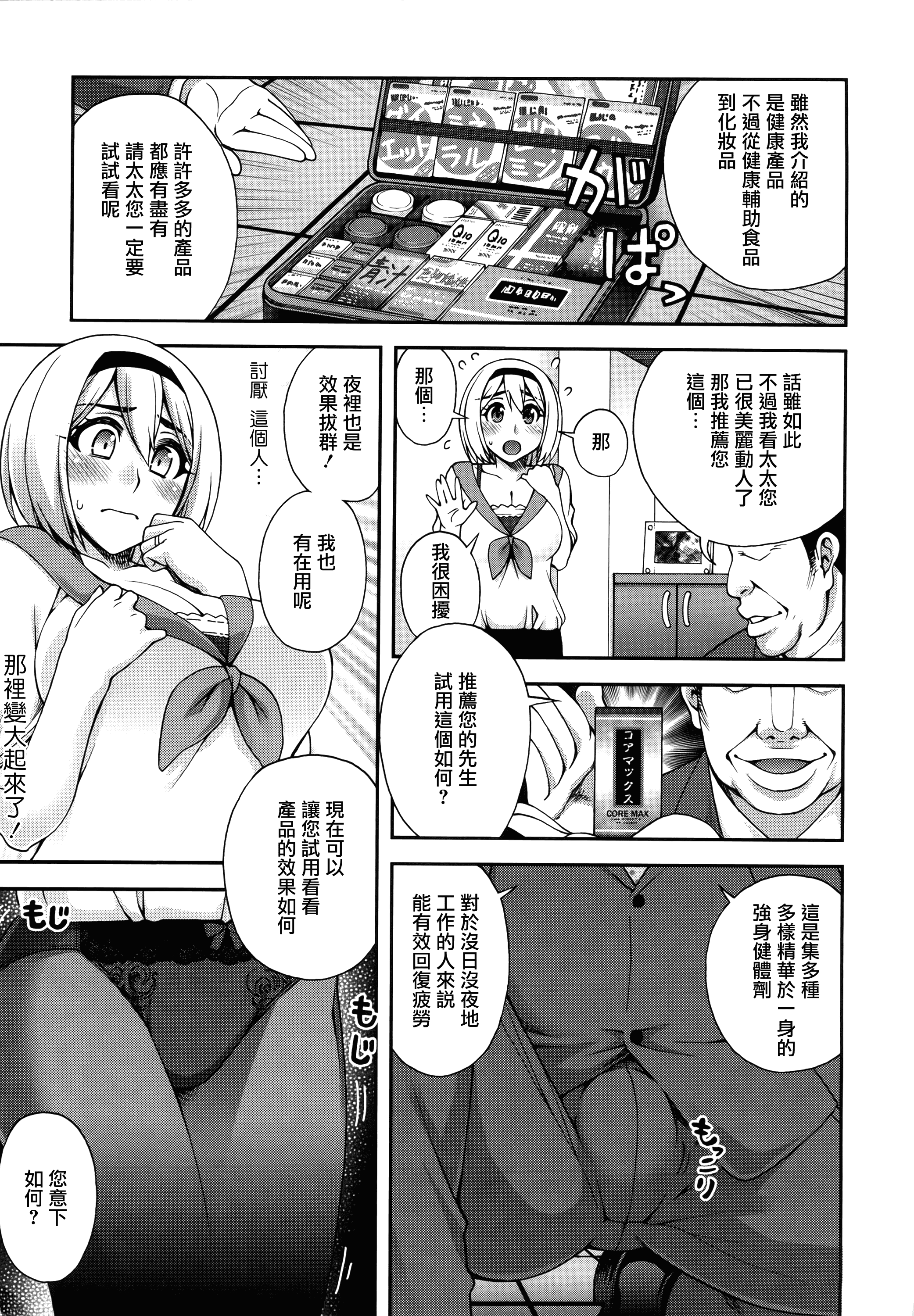 汉化版-[鰻丸] 2番目に好きな人_第4集
