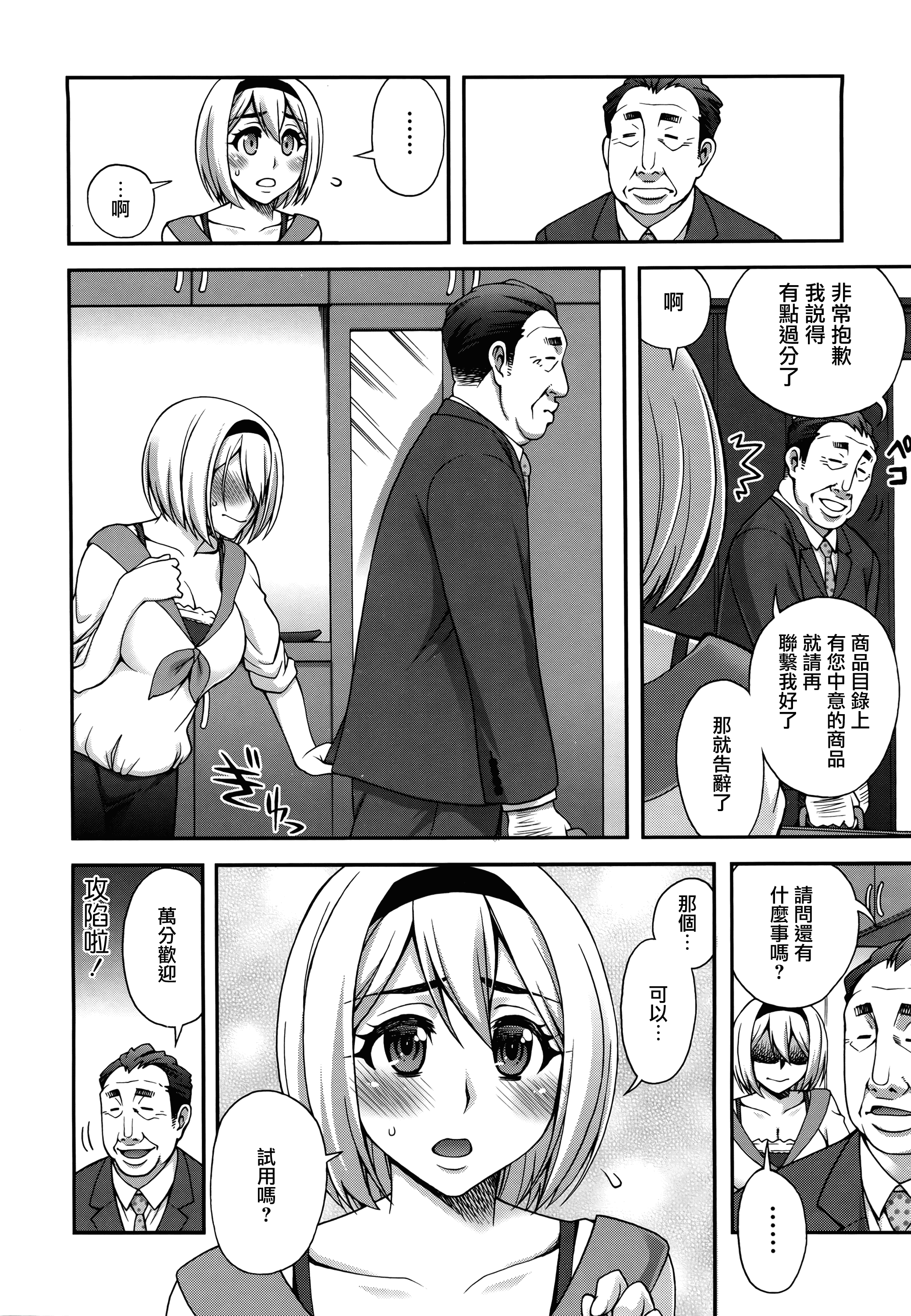 汉化版-[鰻丸] 2番目に好きな人_第4集
