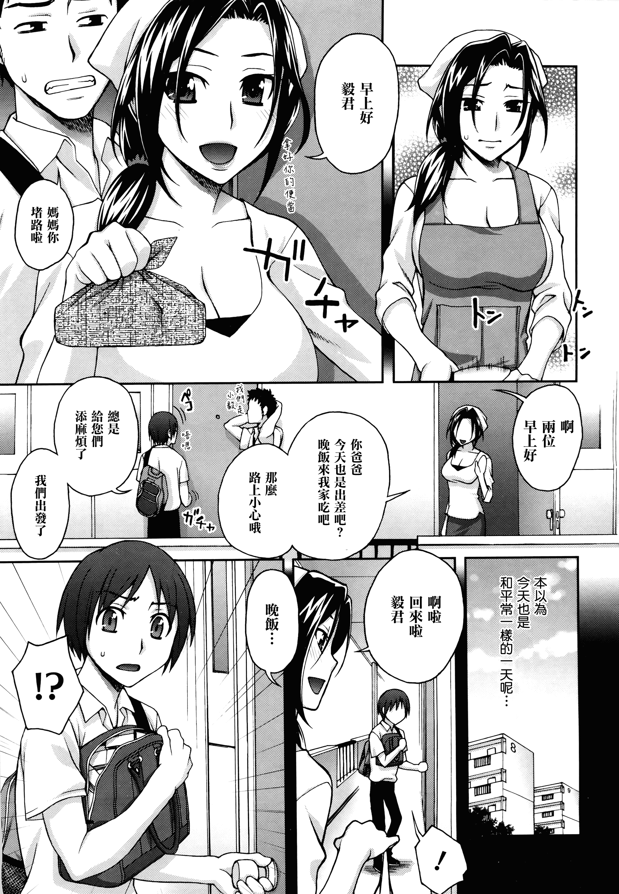 汉化版-[鰻丸] 2番目に好きな人_第1集