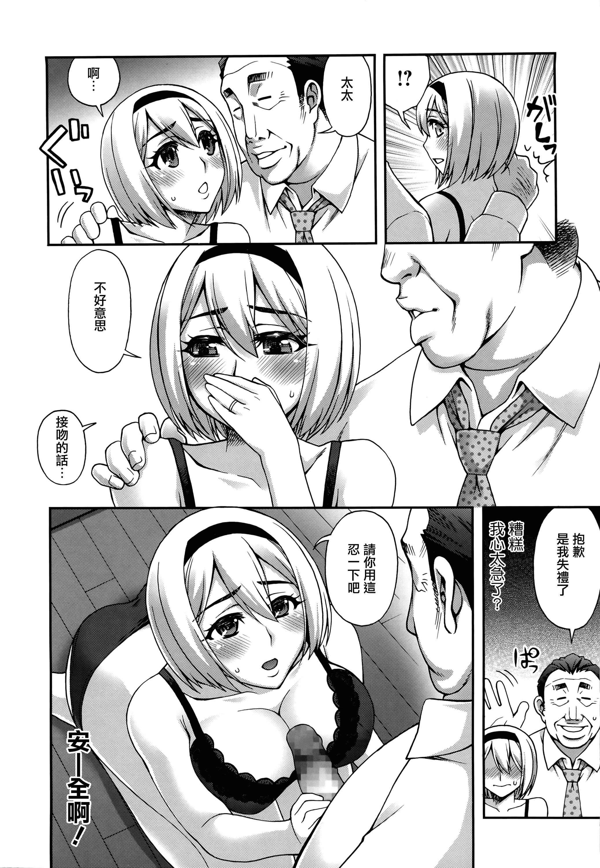 汉化版-[鰻丸] 2番目に好きな人_第4集