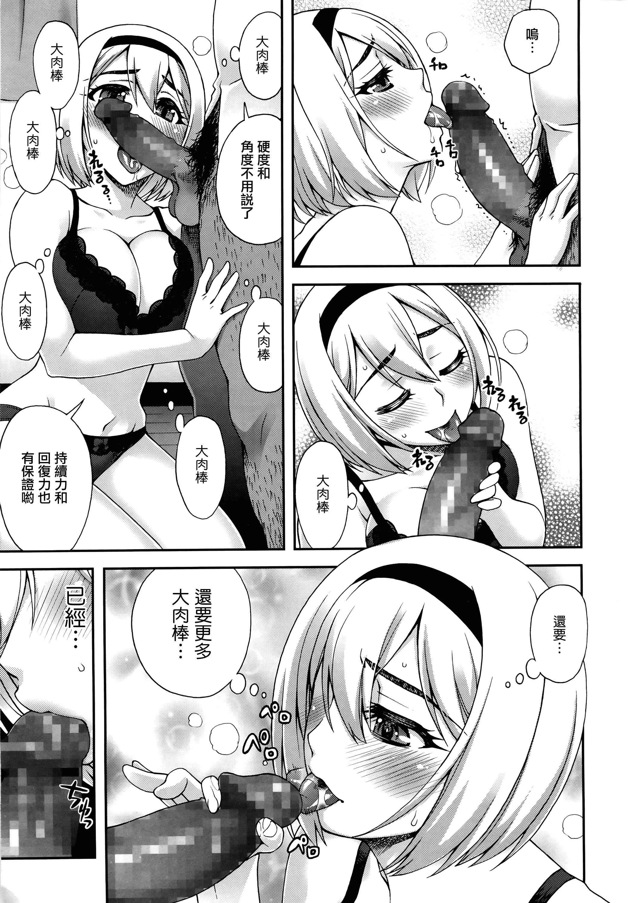汉化版-[鰻丸] 2番目に好きな人_第4集