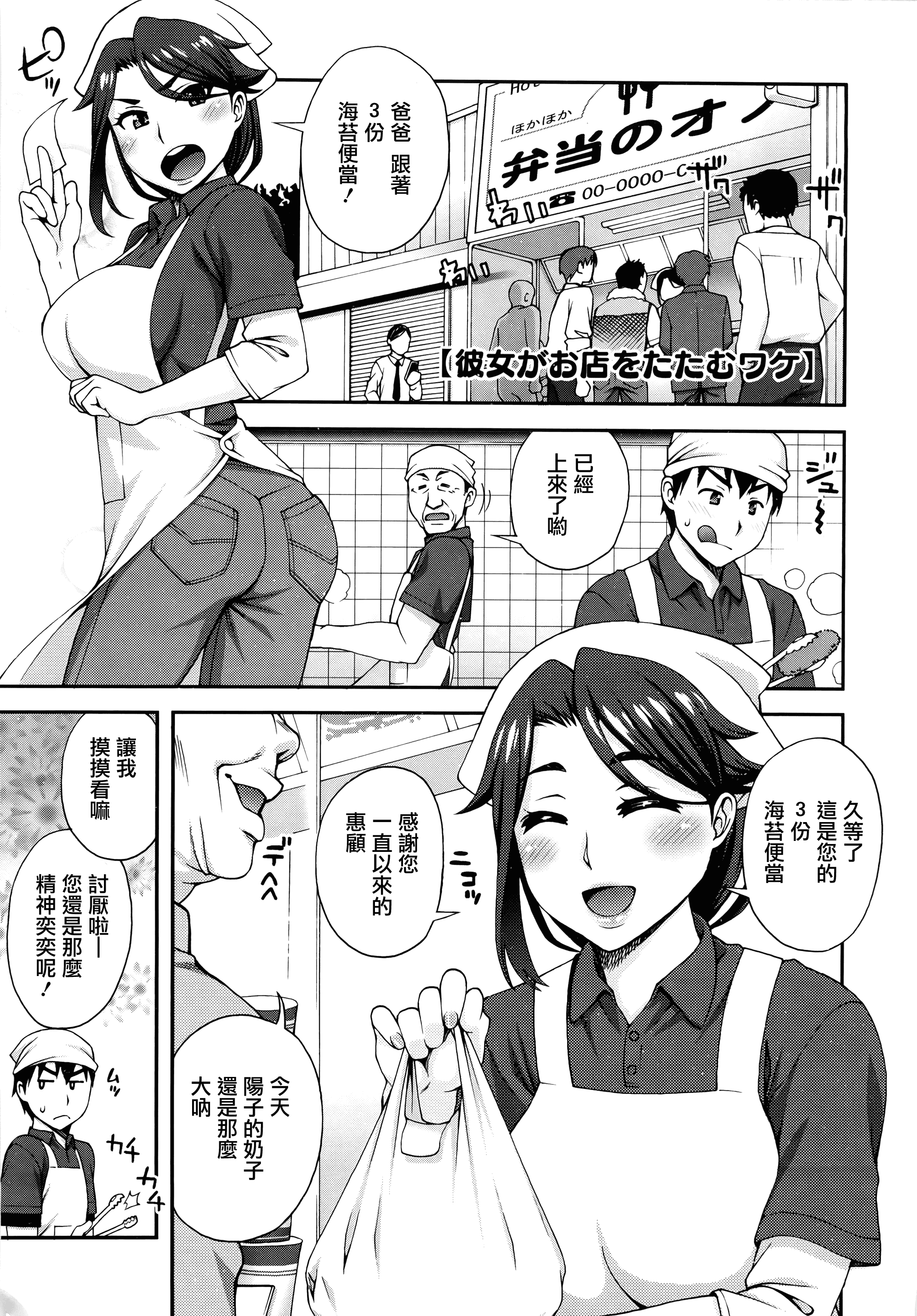 汉化版-[鰻丸] 2番目に好きな人_第5集