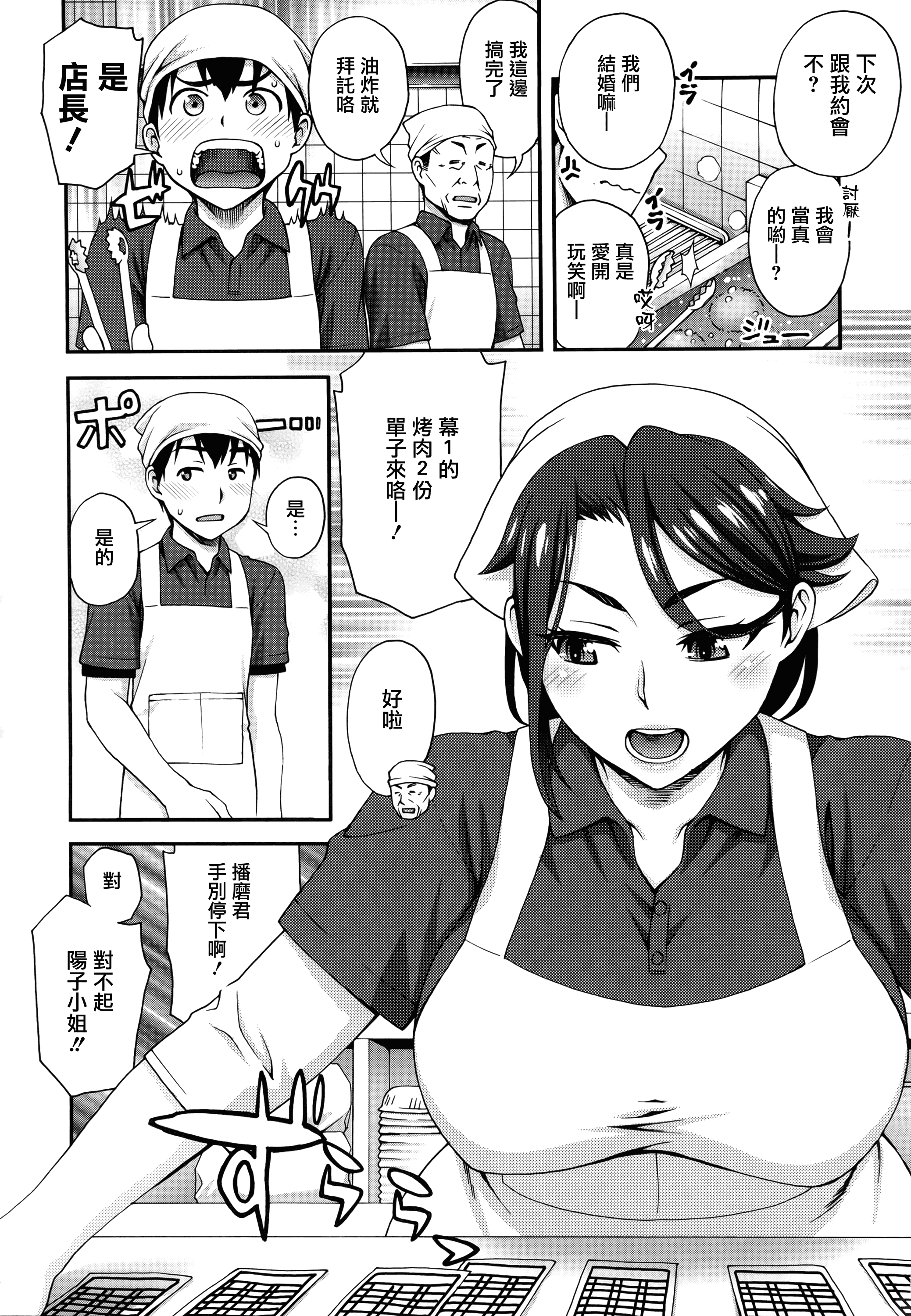 汉化版-[鰻丸] 2番目に好きな人_第5集