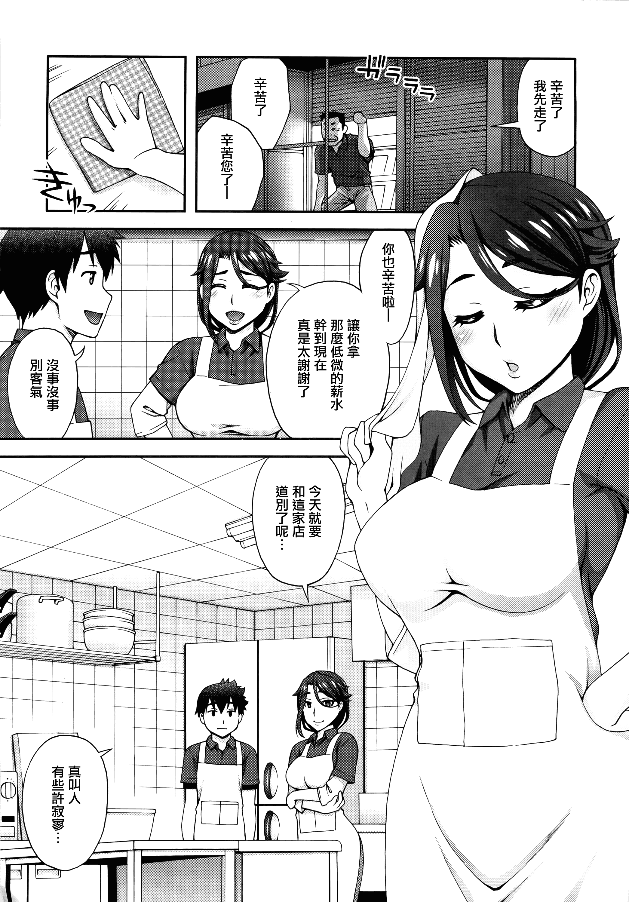 汉化版-[鰻丸] 2番目に好きな人_第5集