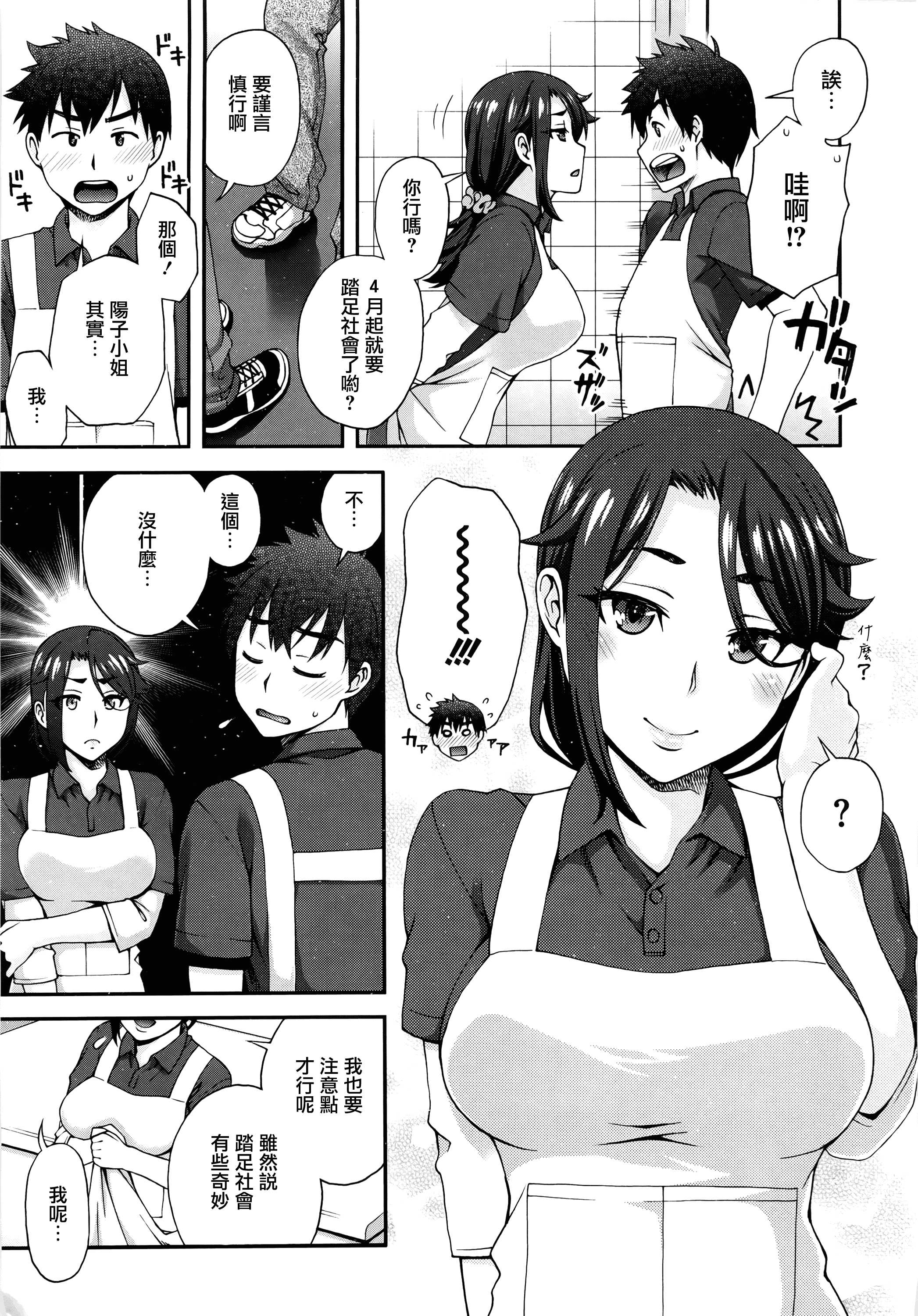 汉化版-[鰻丸] 2番目に好きな人_第5集