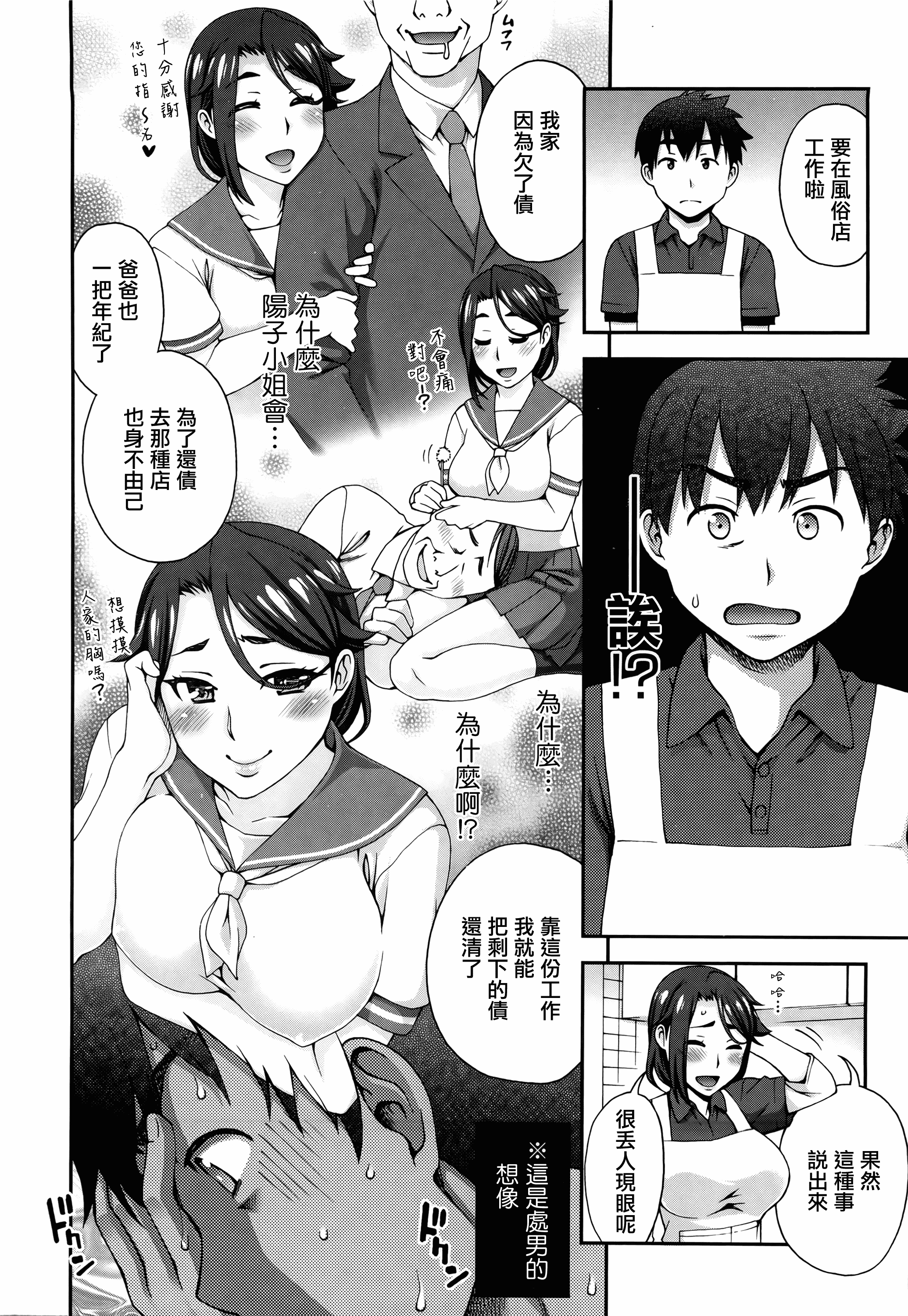 汉化版-[鰻丸] 2番目に好きな人_第5集