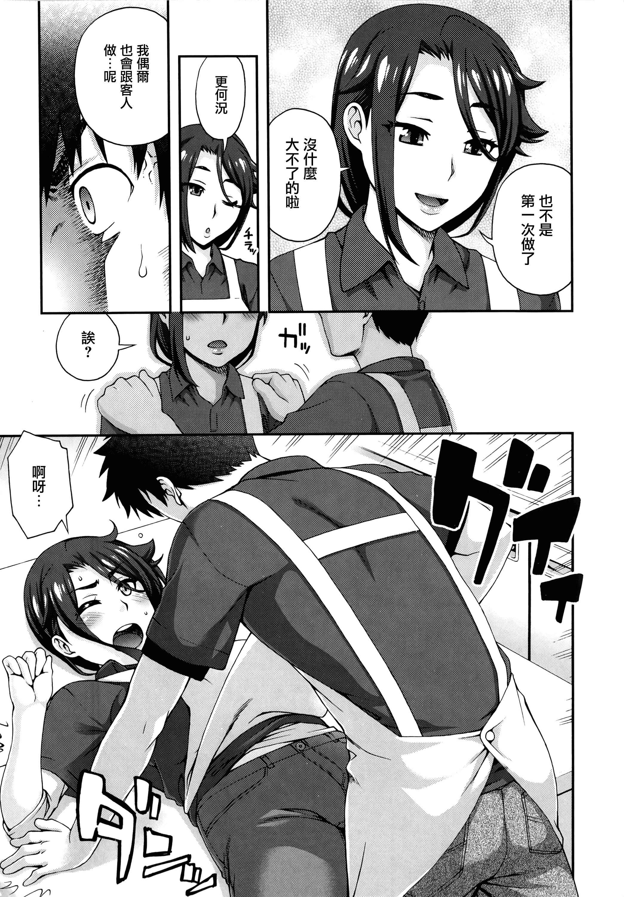 汉化版-[鰻丸] 2番目に好きな人_第5集