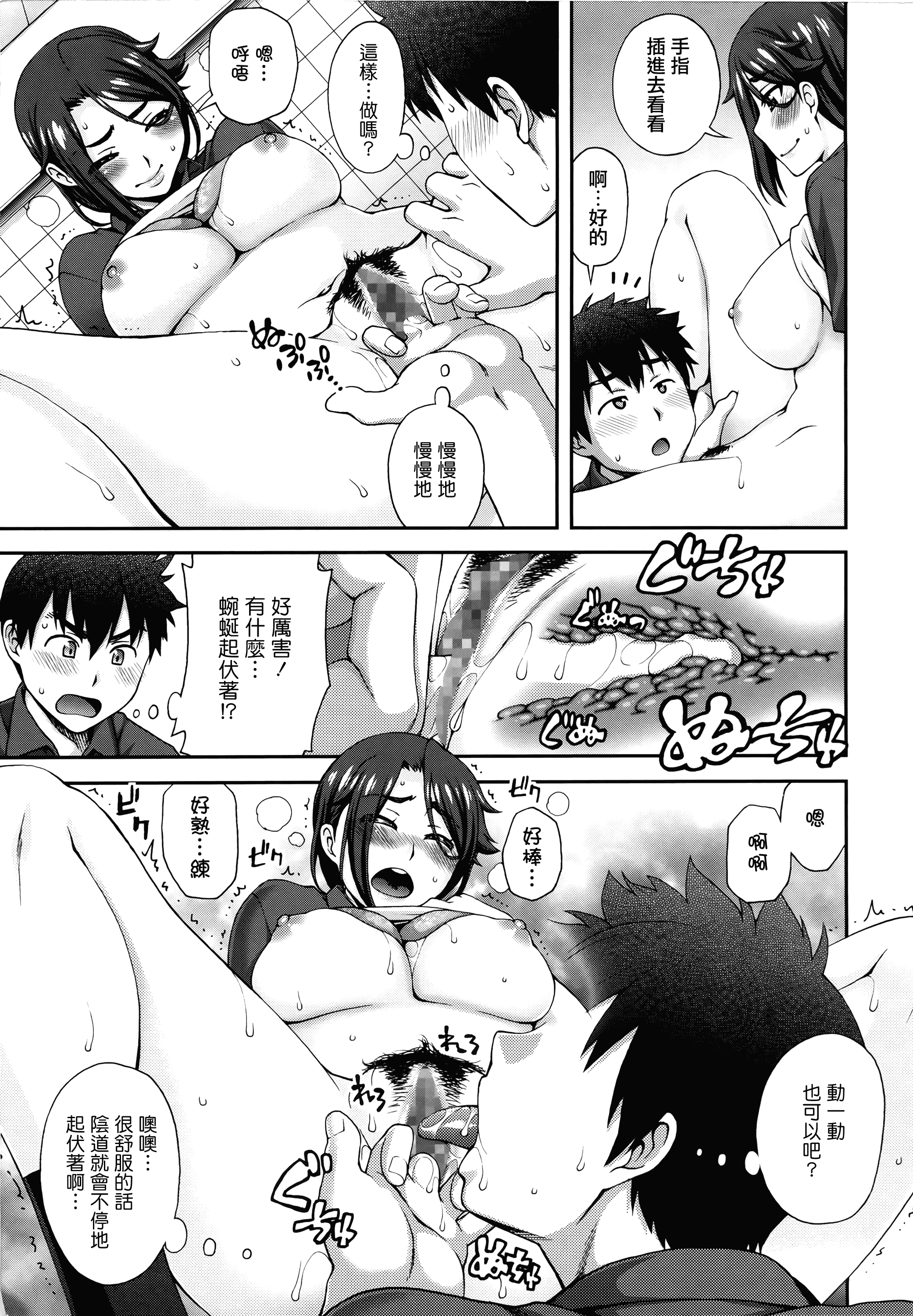 汉化版-[鰻丸] 2番目に好きな人_第5集