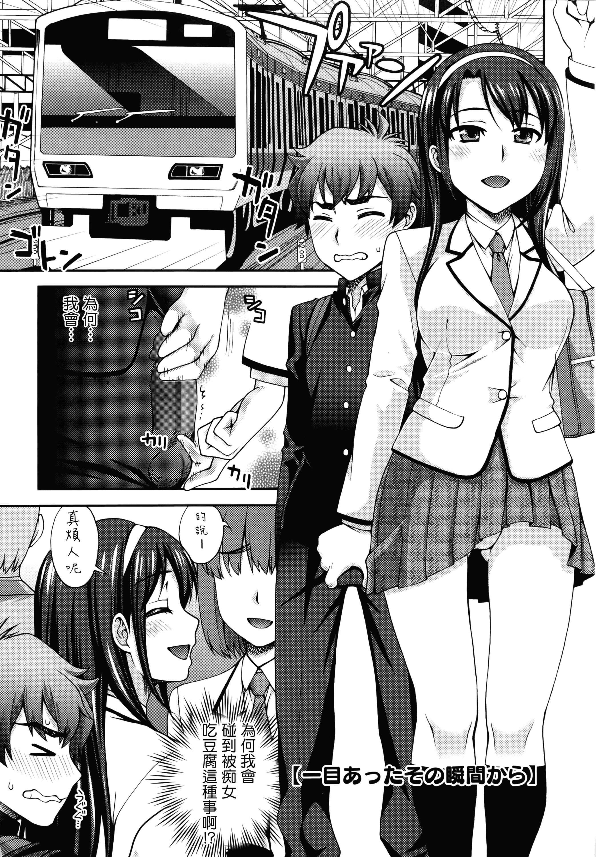 汉化版-[鰻丸] 2番目に好きな人_第5集