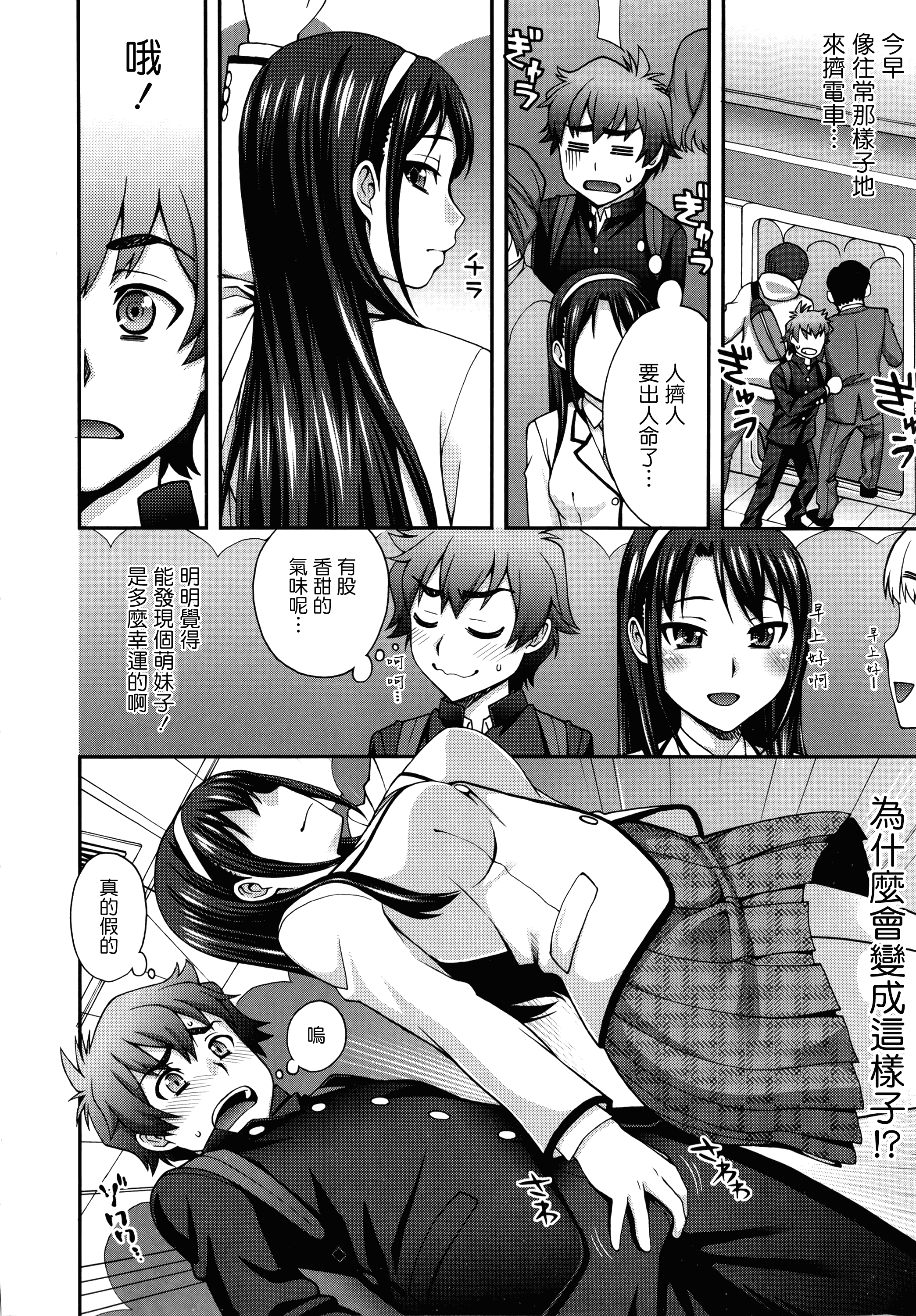 汉化版-[鰻丸] 2番目に好きな人_第5集