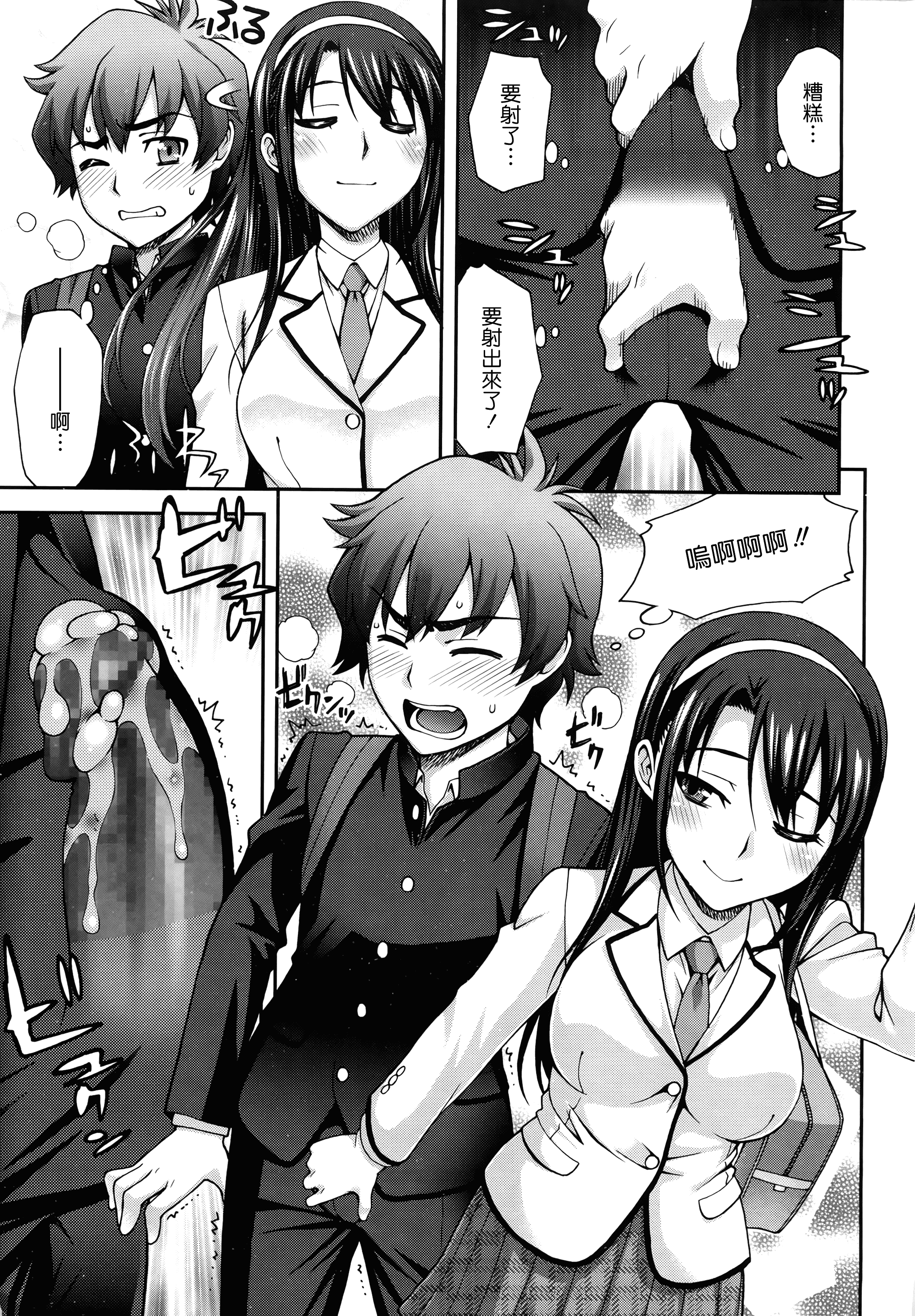 汉化版-[鰻丸] 2番目に好きな人_第5集