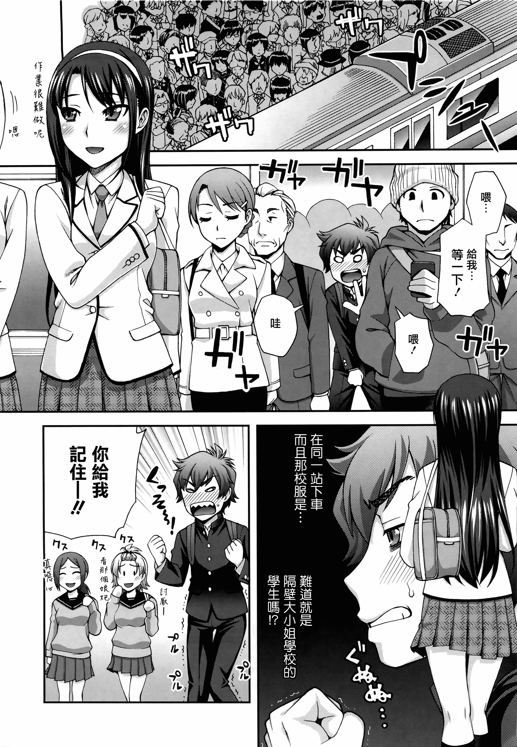 汉化版-[鰻丸] 2番目に好きな人_第5集