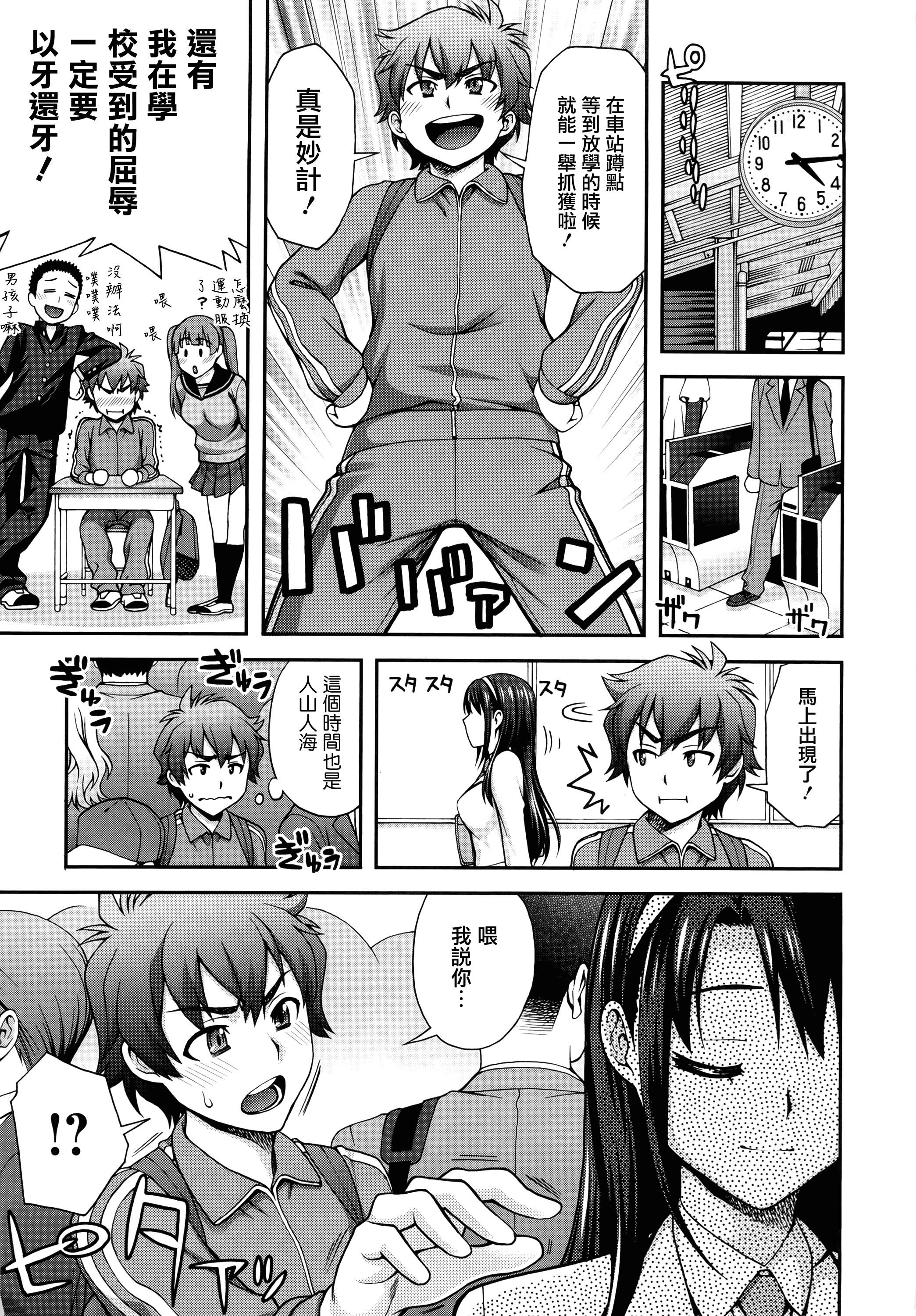汉化版-[鰻丸] 2番目に好きな人_第5集