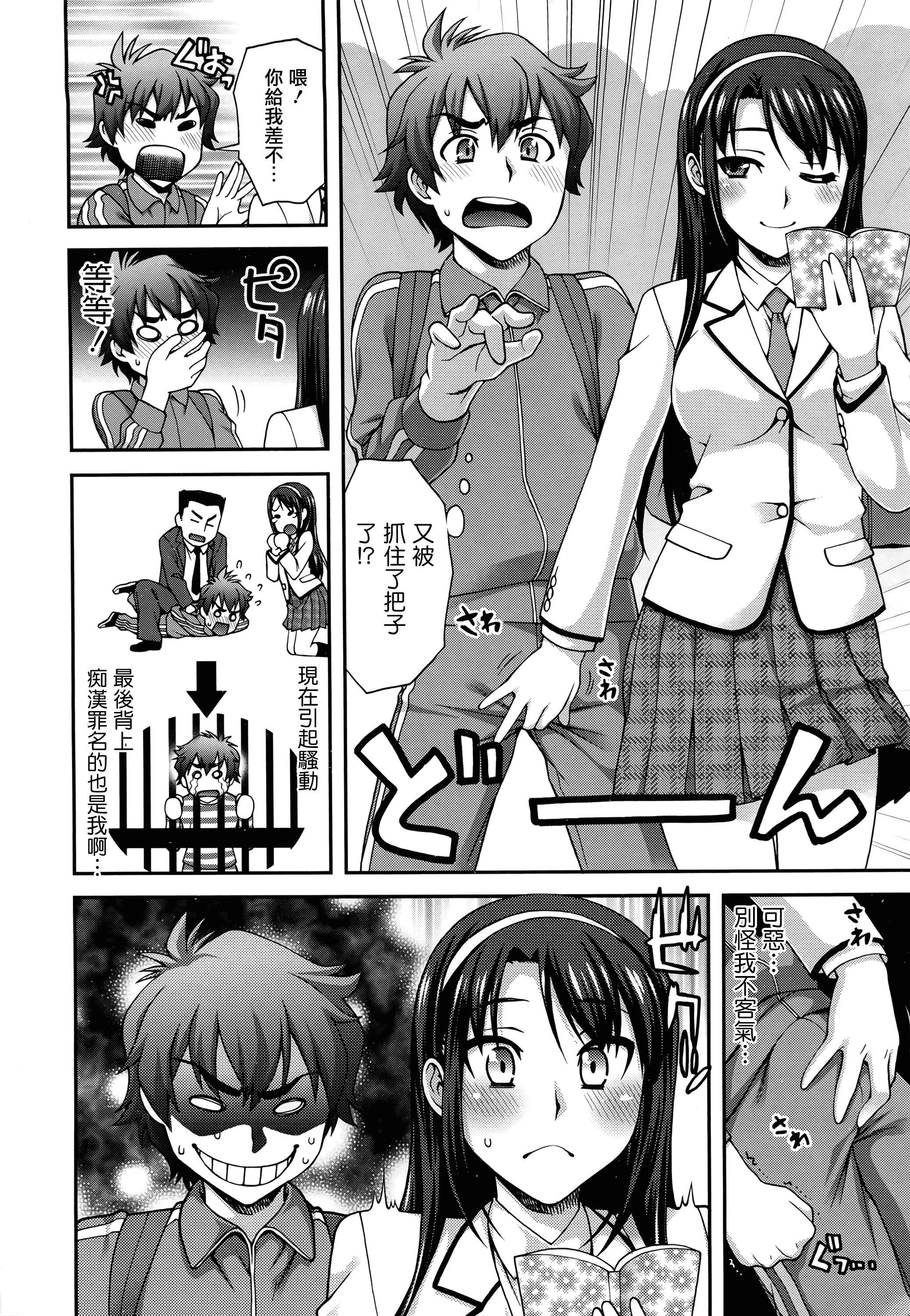 汉化版-[鰻丸] 2番目に好きな人_第5集