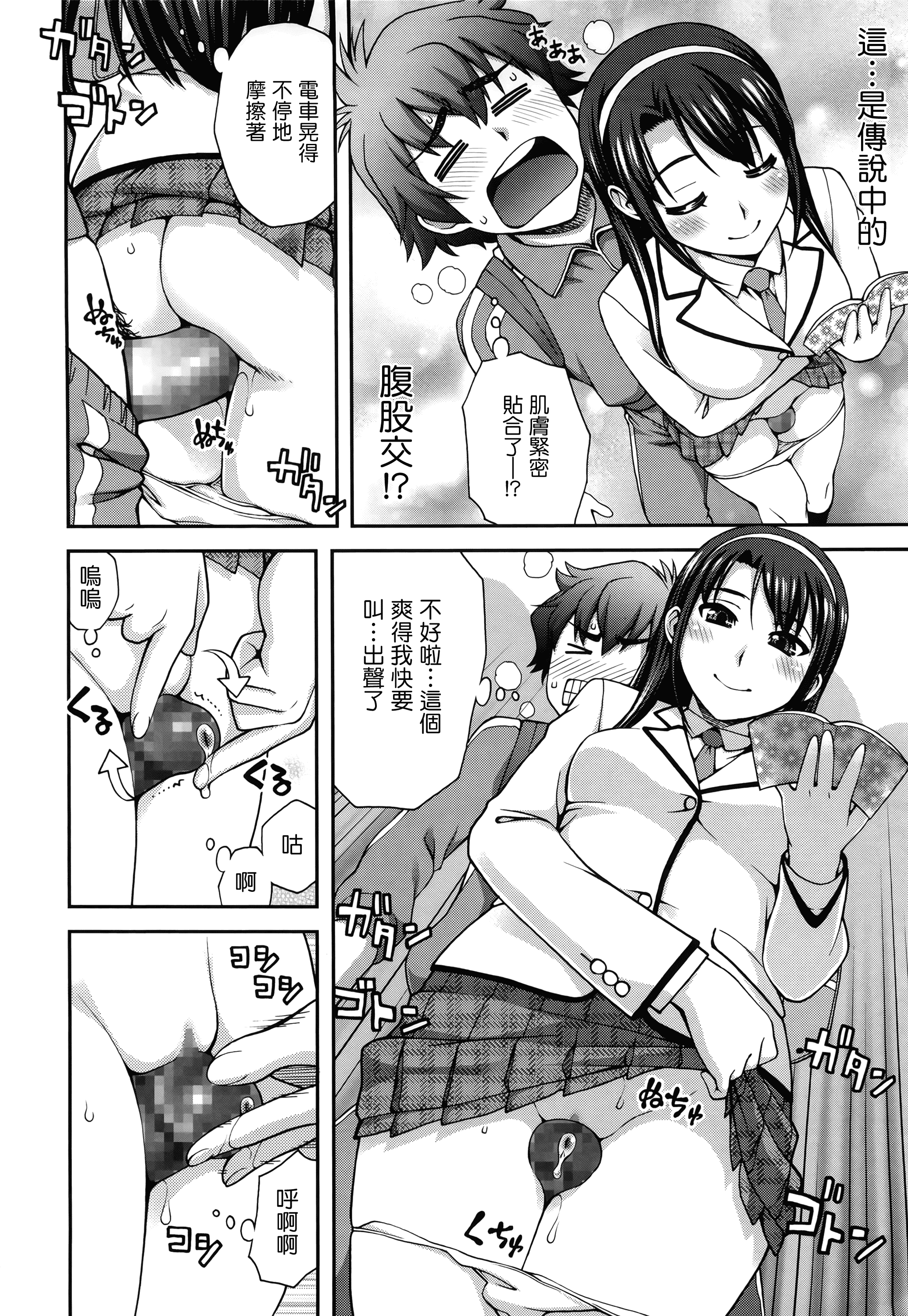 汉化版-[鰻丸] 2番目に好きな人_第5集