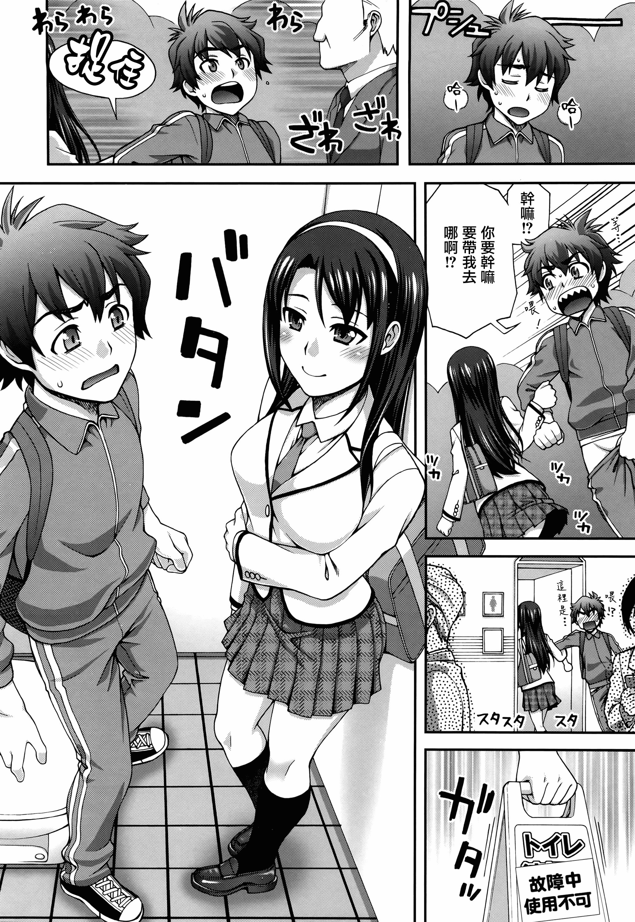 汉化版-[鰻丸] 2番目に好きな人_第5集