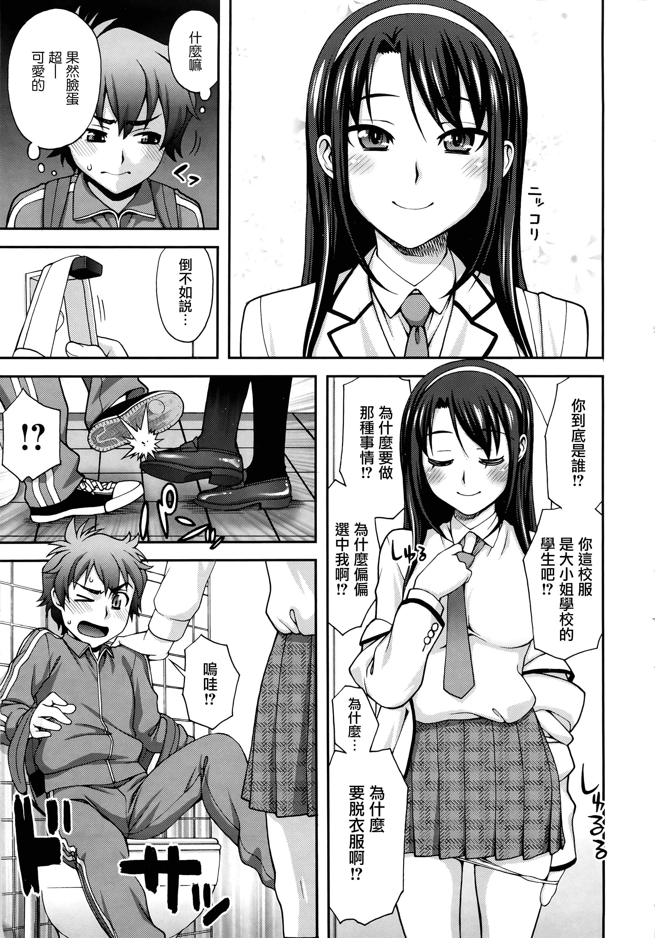 汉化版-[鰻丸] 2番目に好きな人_第5集