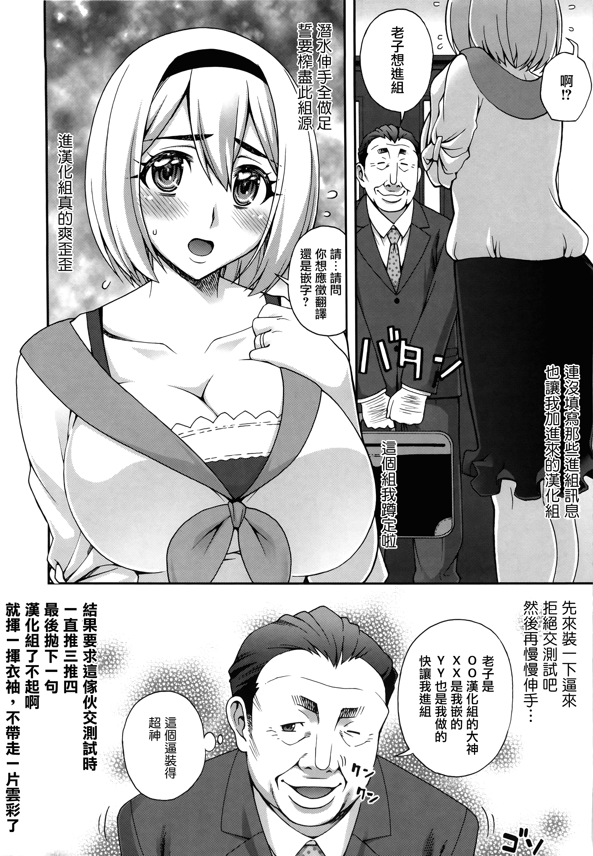 汉化版-[鰻丸] 2番目に好きな人_第6集