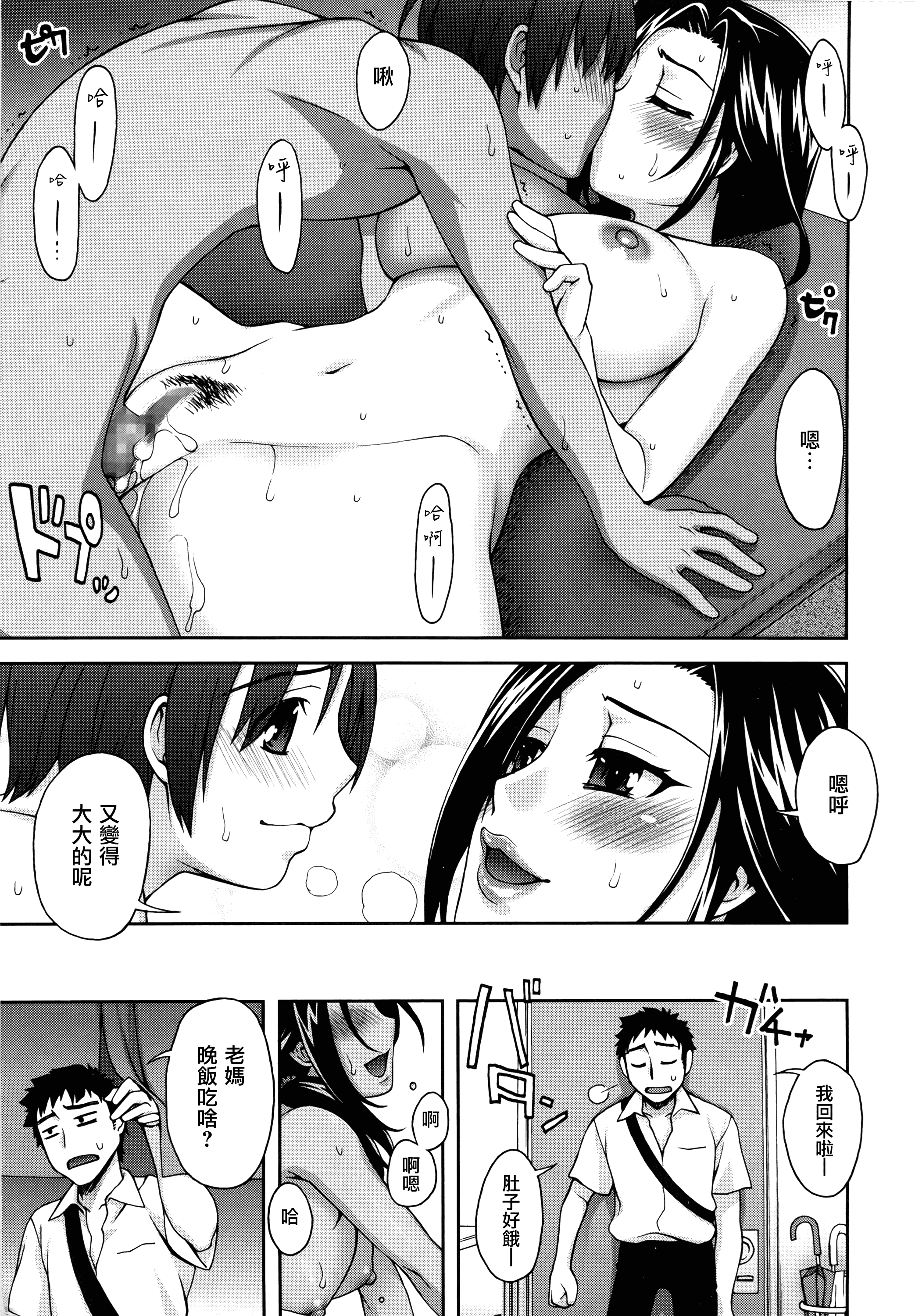 汉化版-[鰻丸] 2番目に好きな人_第1集