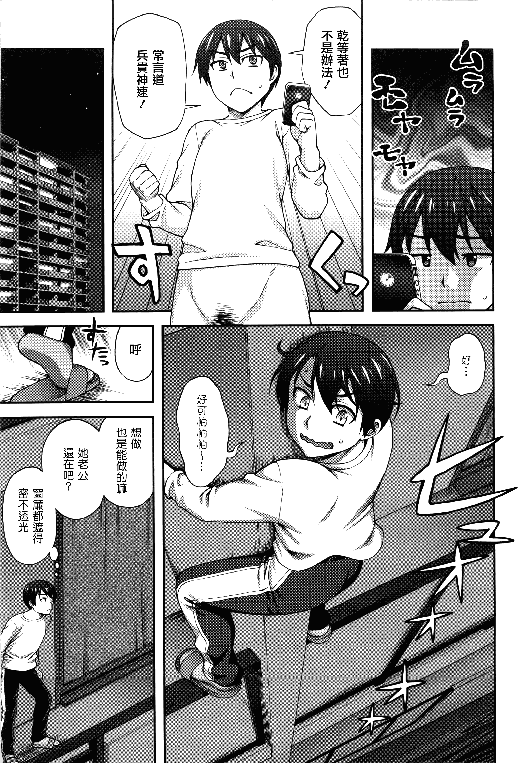 汉化版-[鰻丸] 2番目に好きな人_第2集