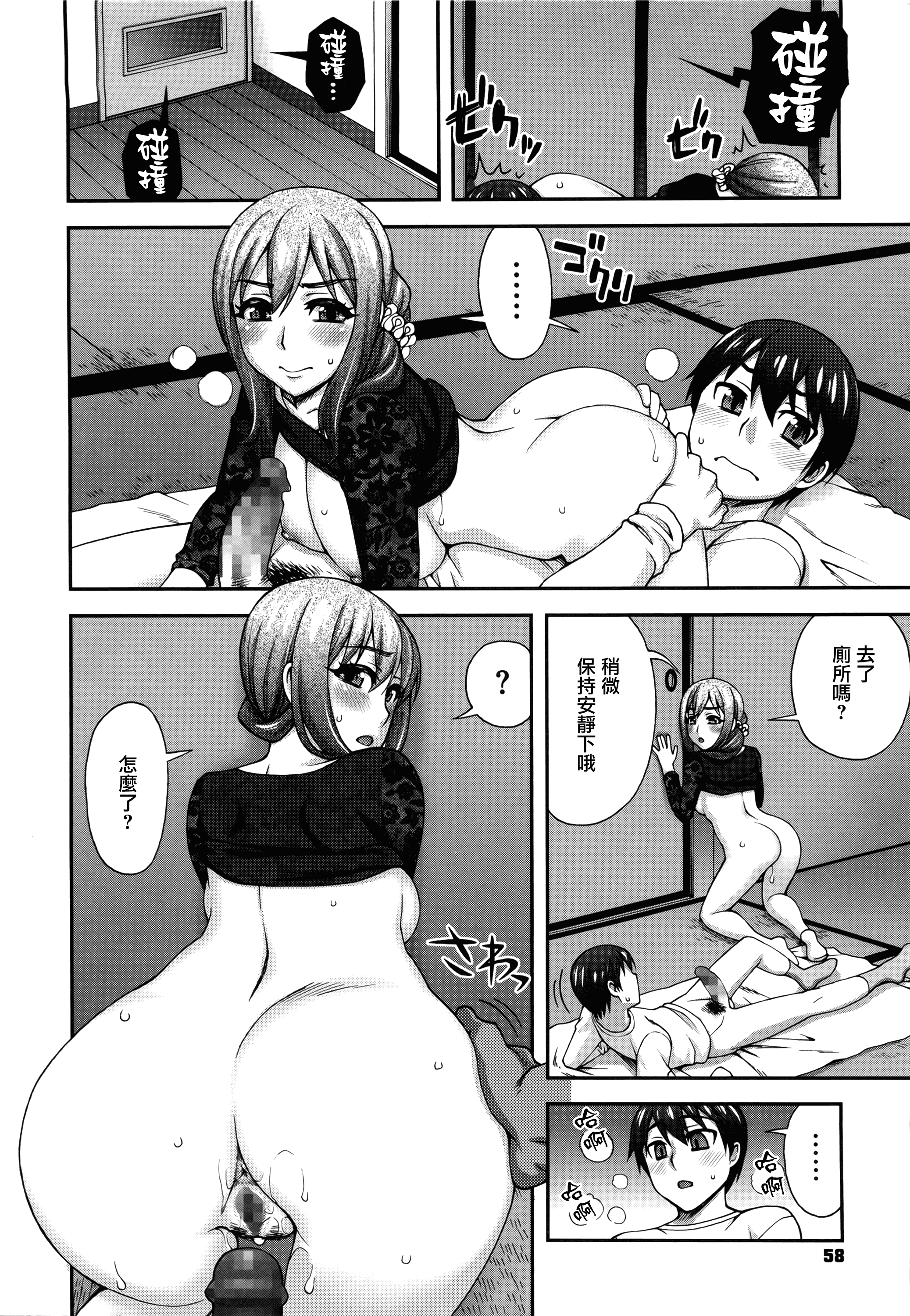 汉化版-[鰻丸] 2番目に好きな人_第2集