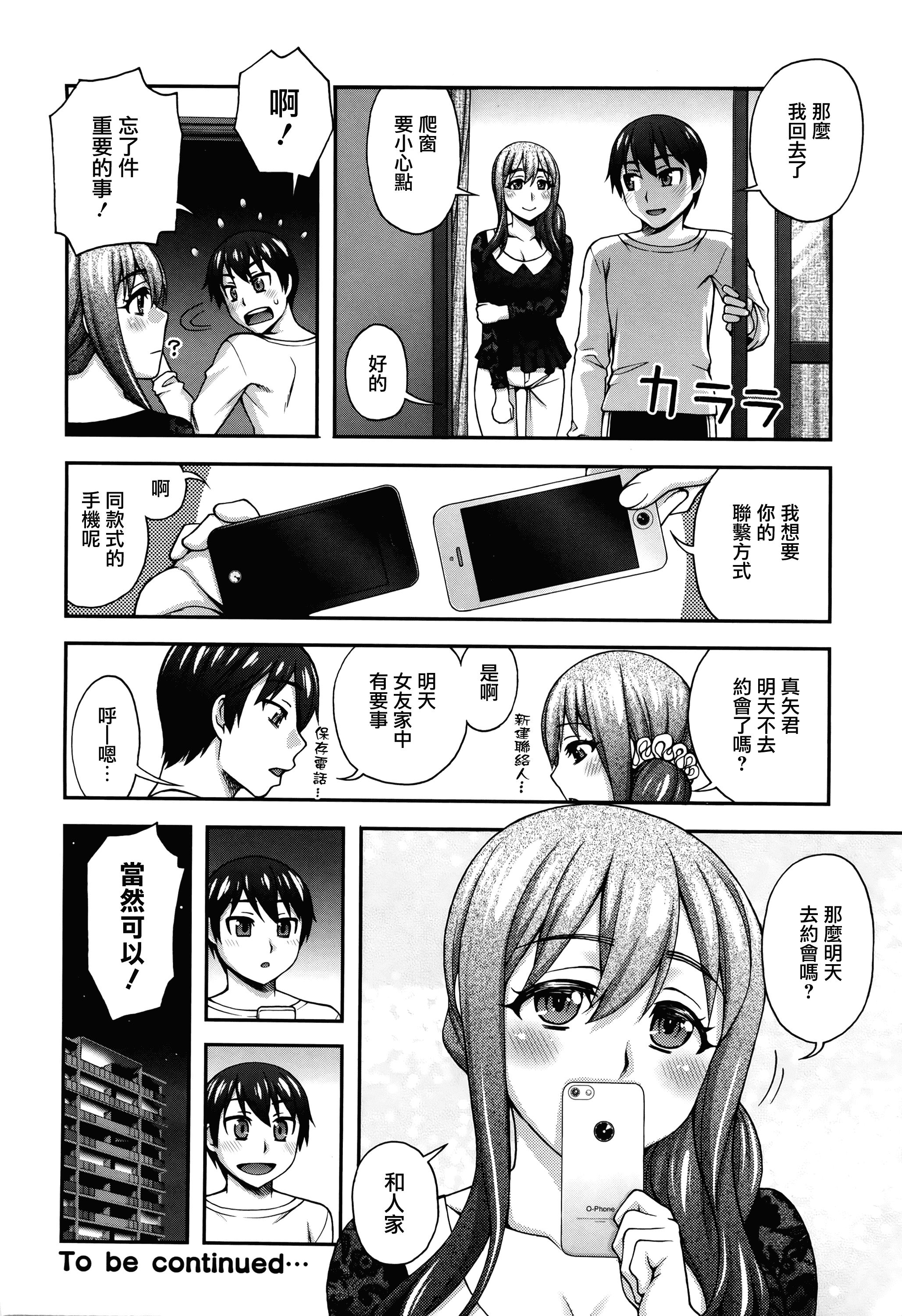汉化版-[鰻丸] 2番目に好きな人_第2集