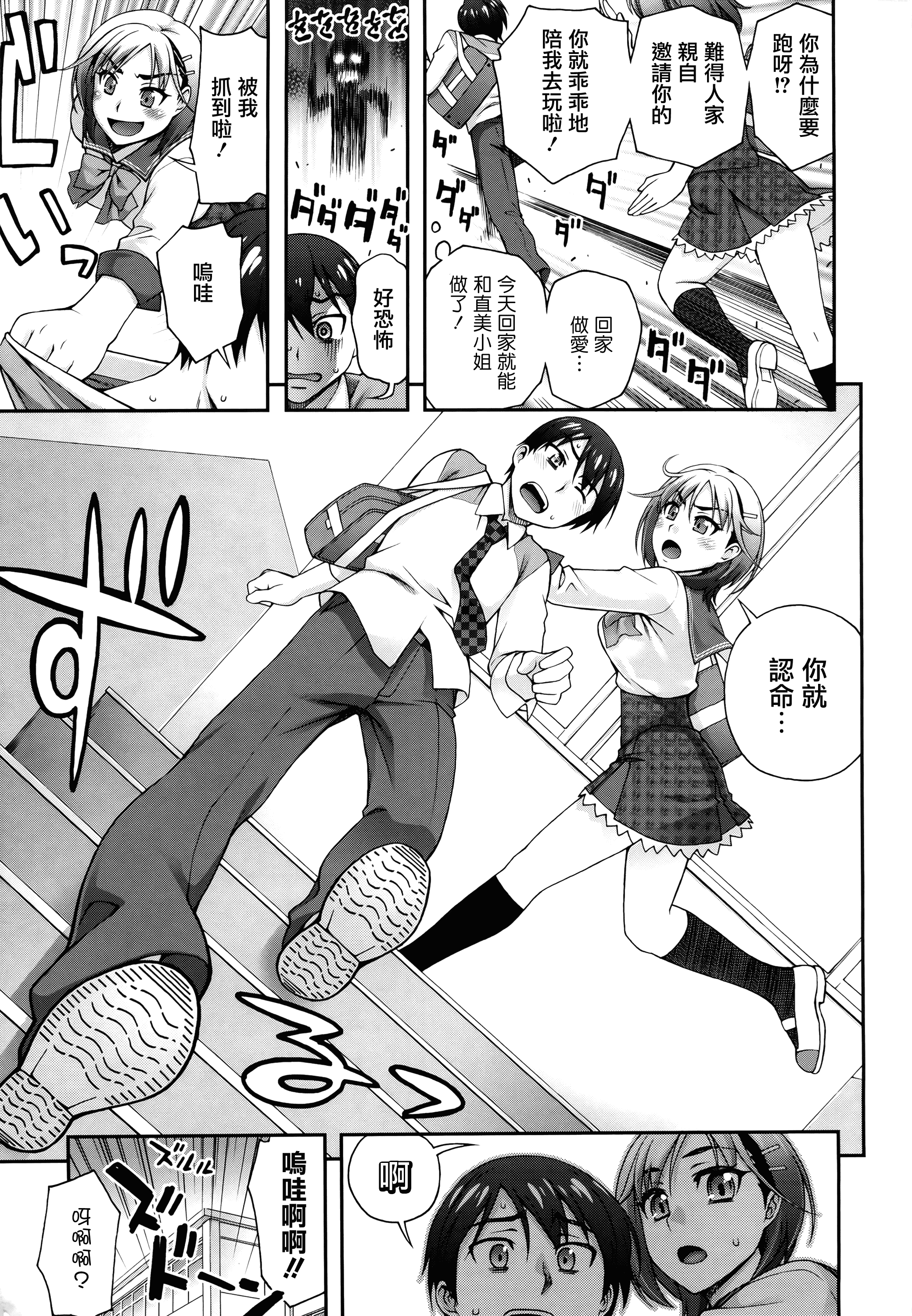 汉化版-[鰻丸] 2番目に好きな人_第2集
