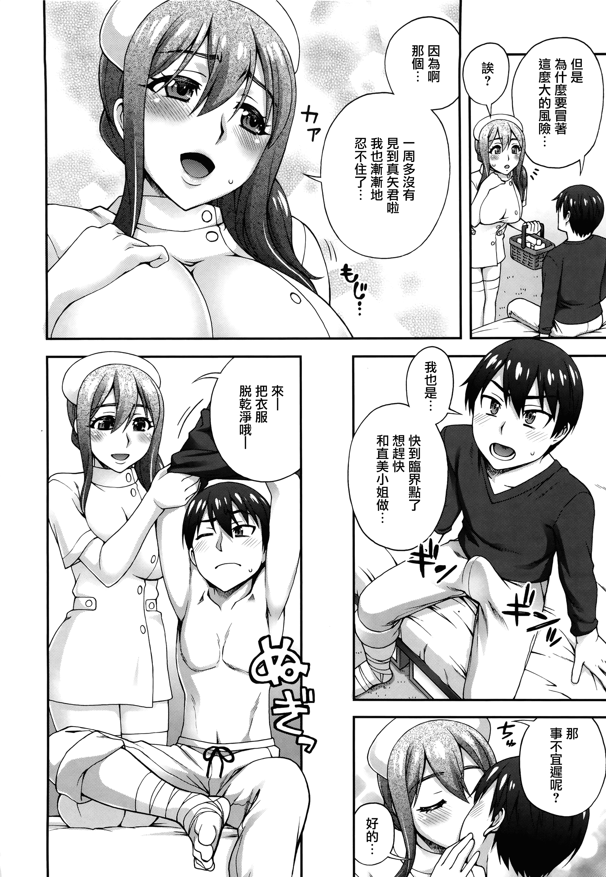汉化版-[鰻丸] 2番目に好きな人_第2集
