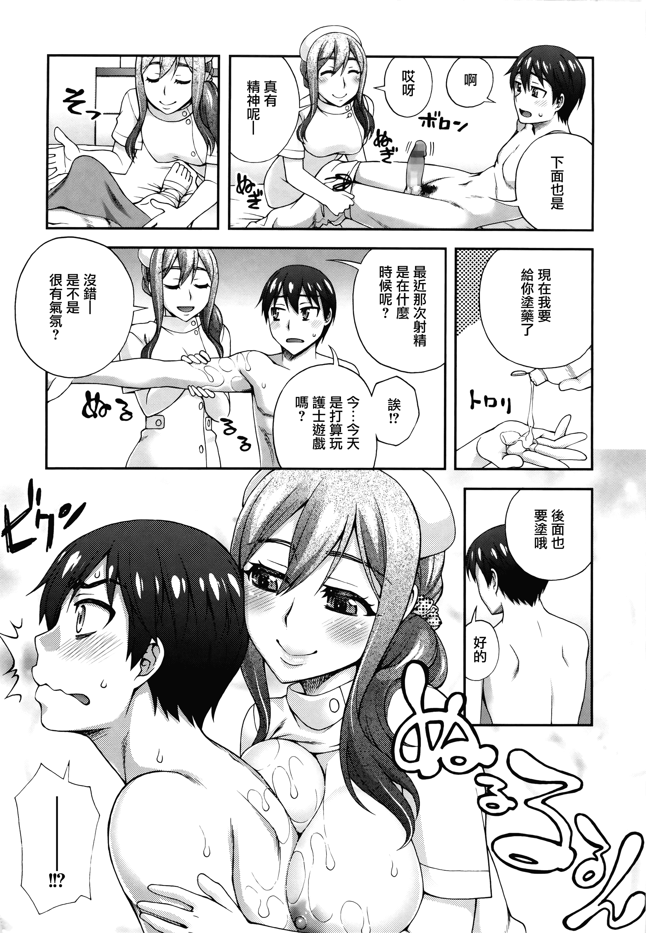汉化版-[鰻丸] 2番目に好きな人_第2集