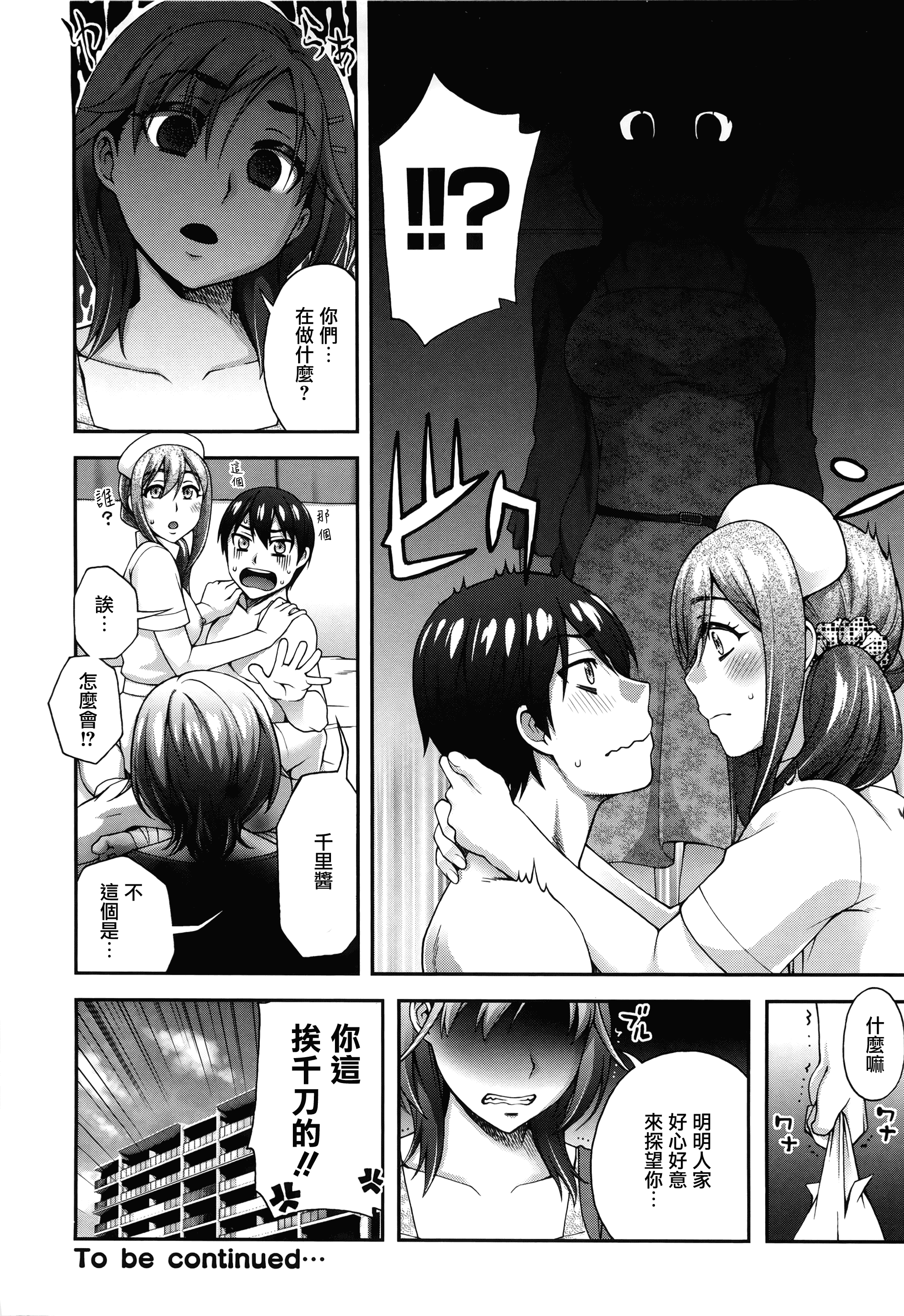 汉化版-[鰻丸] 2番目に好きな人_第3集