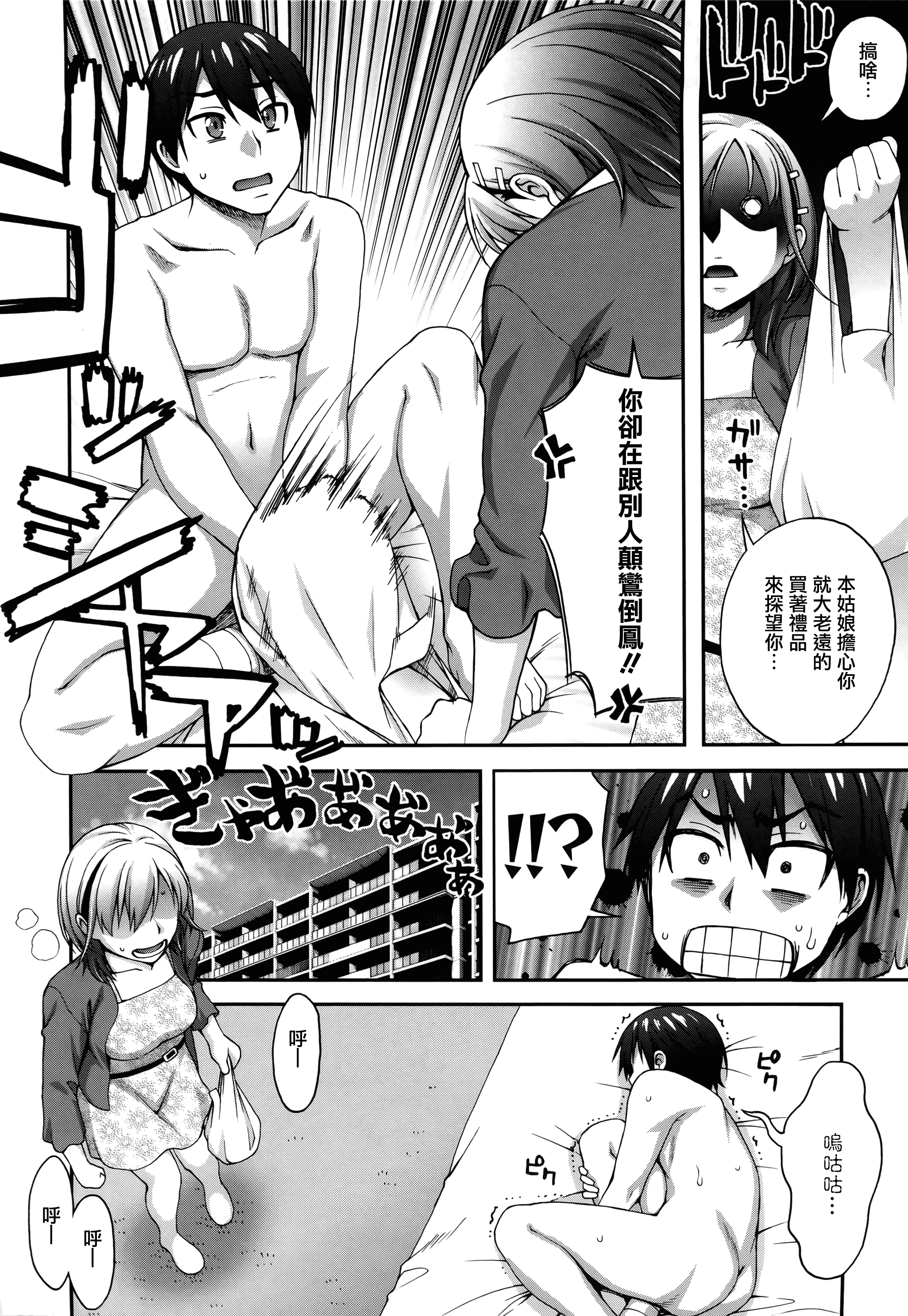 汉化版-[鰻丸] 2番目に好きな人_第3集