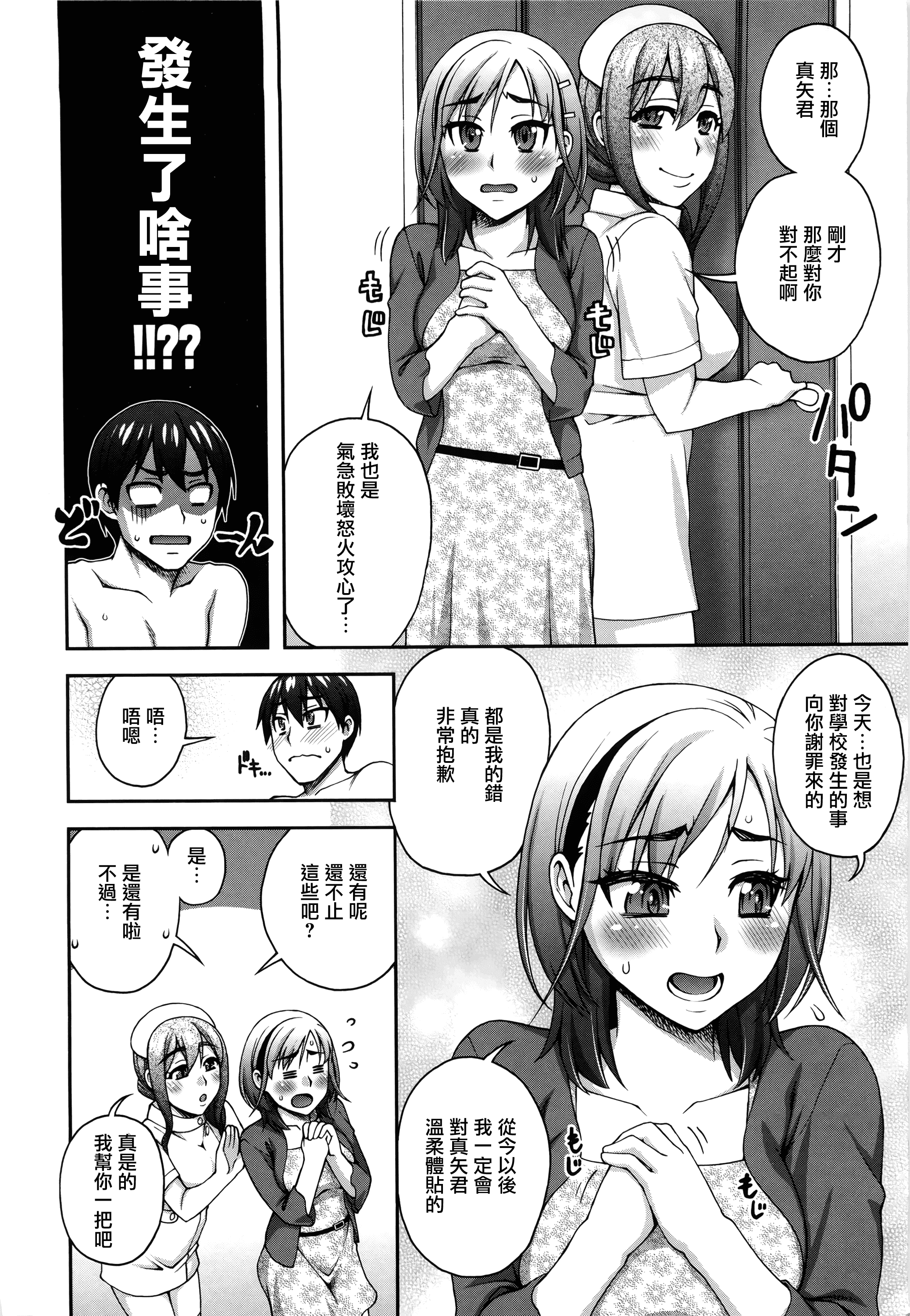 汉化版-[鰻丸] 2番目に好きな人_第3集