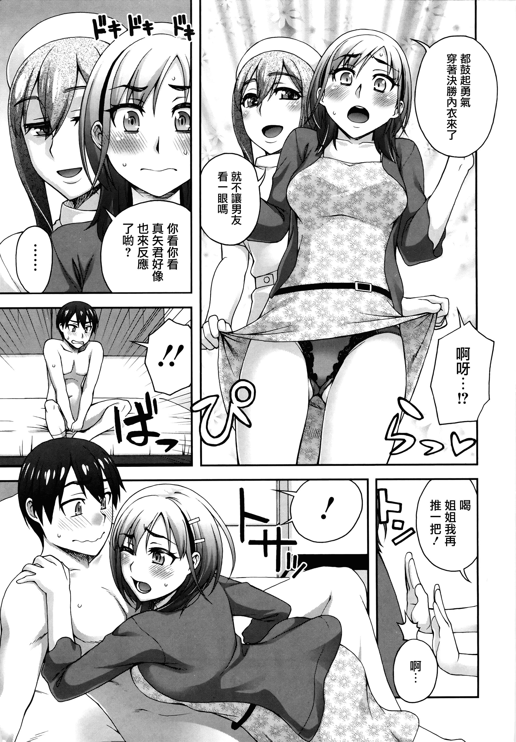 汉化版-[鰻丸] 2番目に好きな人_第3集