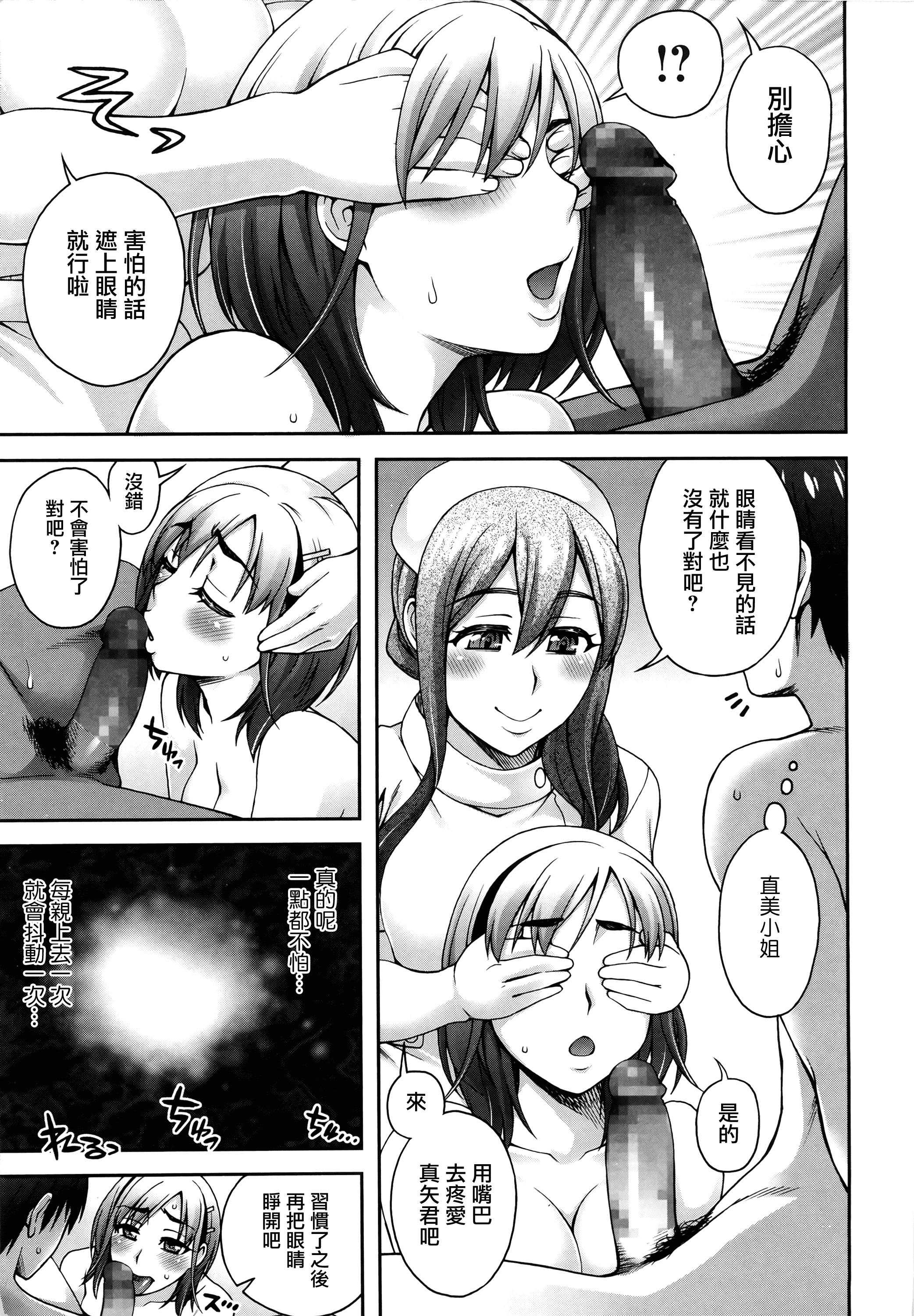 汉化版-[鰻丸] 2番目に好きな人_第3集