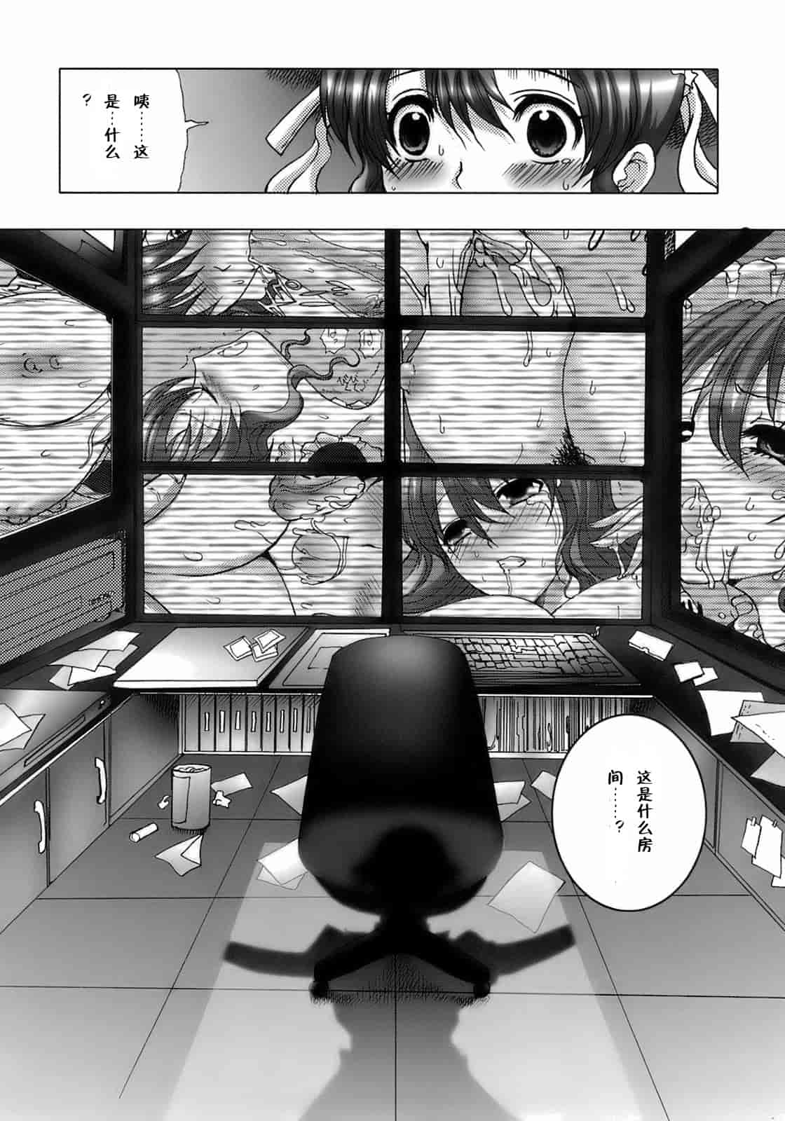 汉化版-[鳩矢豆七] メイド100％_第3集