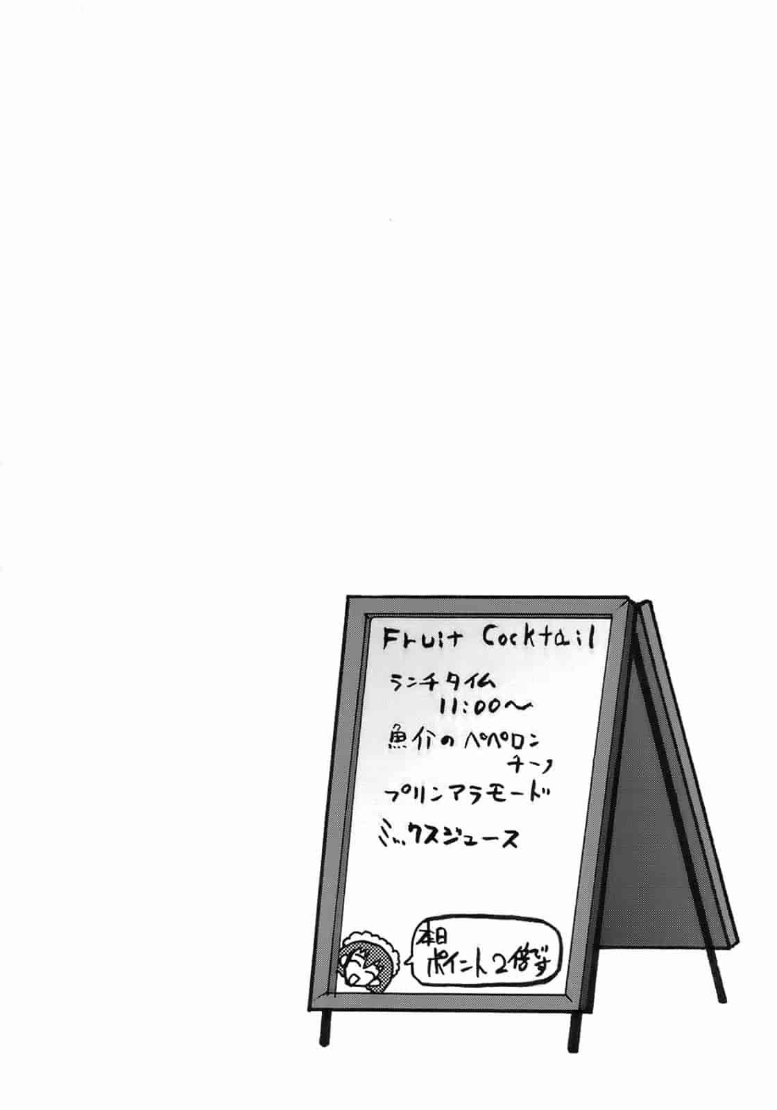 汉化版-[鳩矢豆七] メイド100％_第3集
