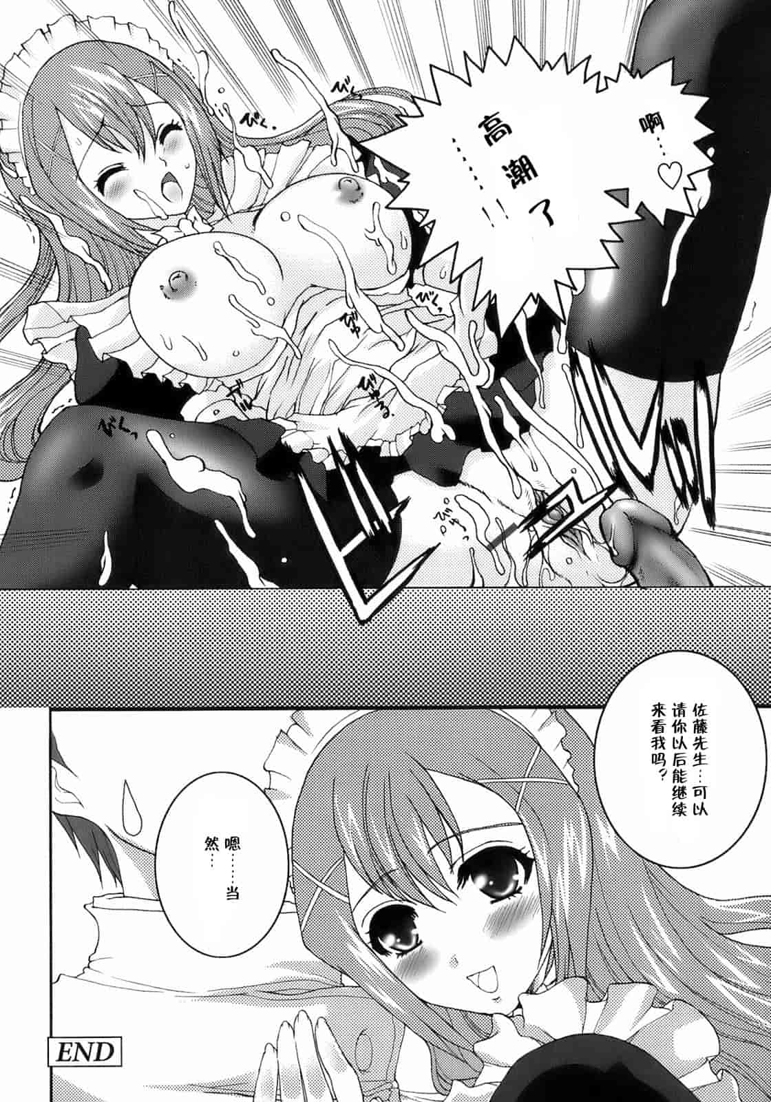 汉化版-[鳩矢豆七] メイド100％_第4集