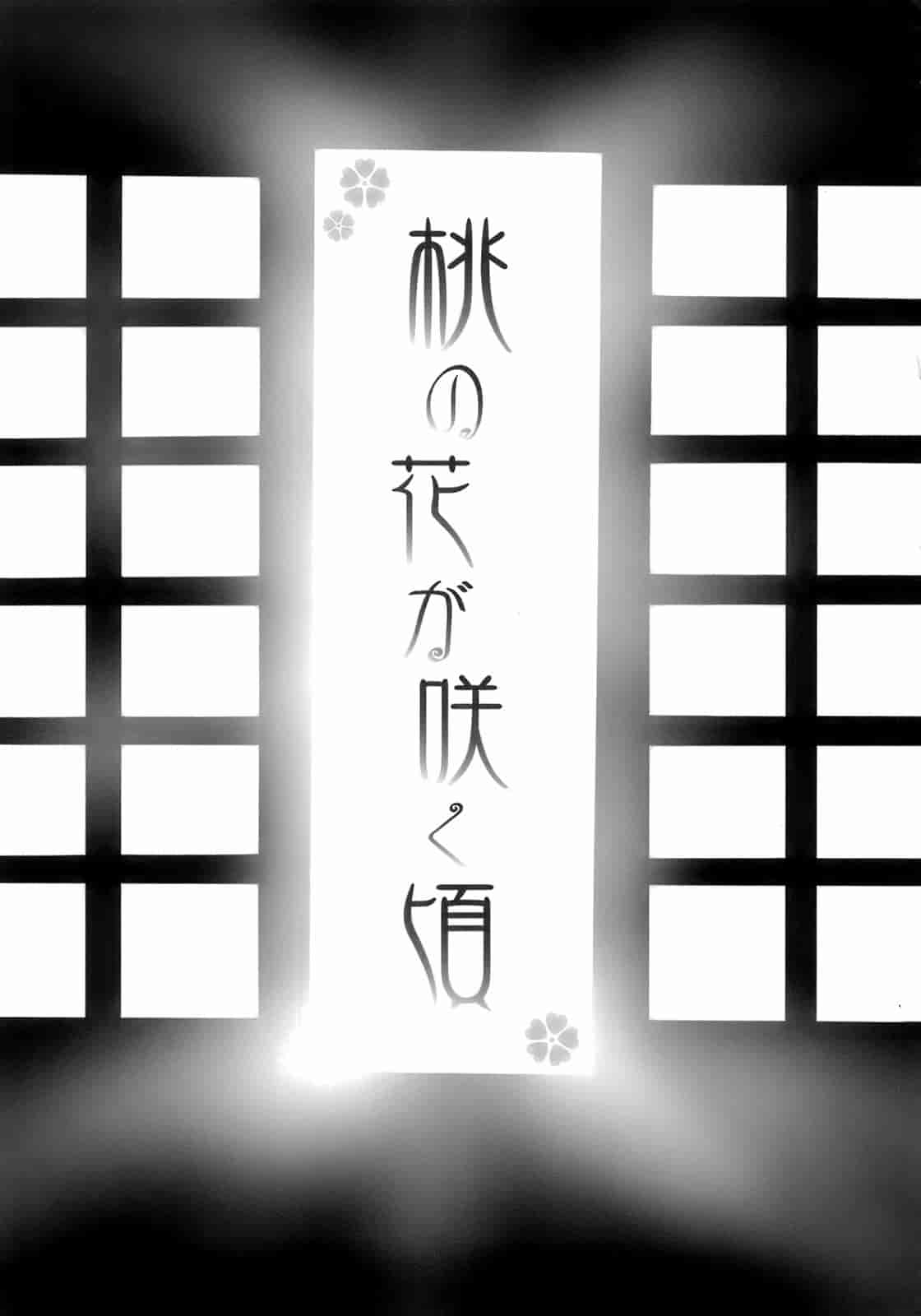 汉化版-[鳩矢豆七] メイド100％_第4集