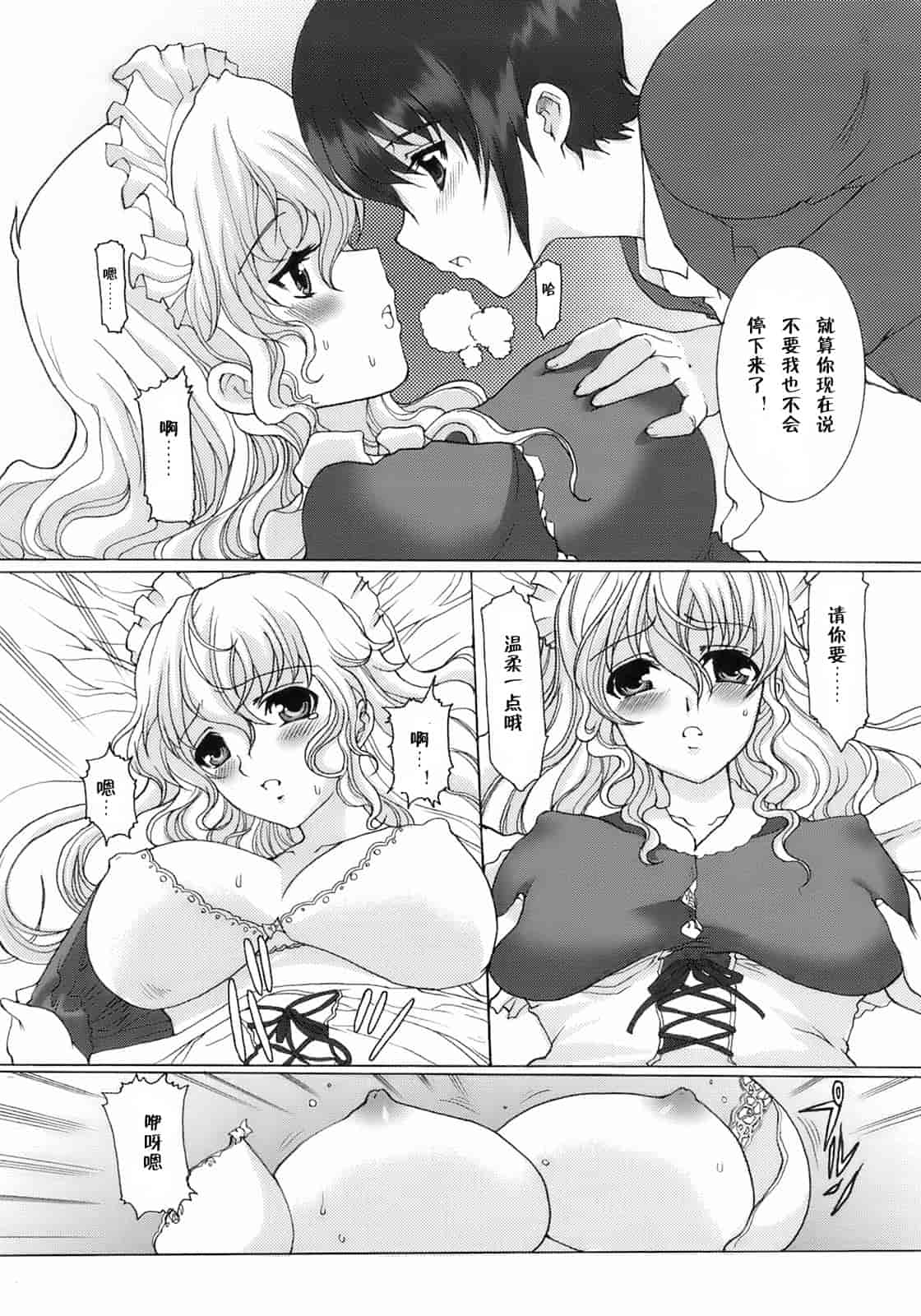 汉化版-[鳩矢豆七] メイド100％_第1集