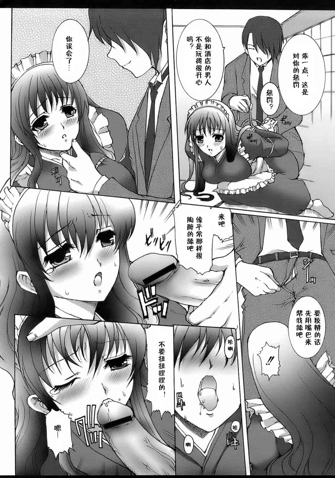 汉化版-[鳩矢豆七] メイド100％_第4集